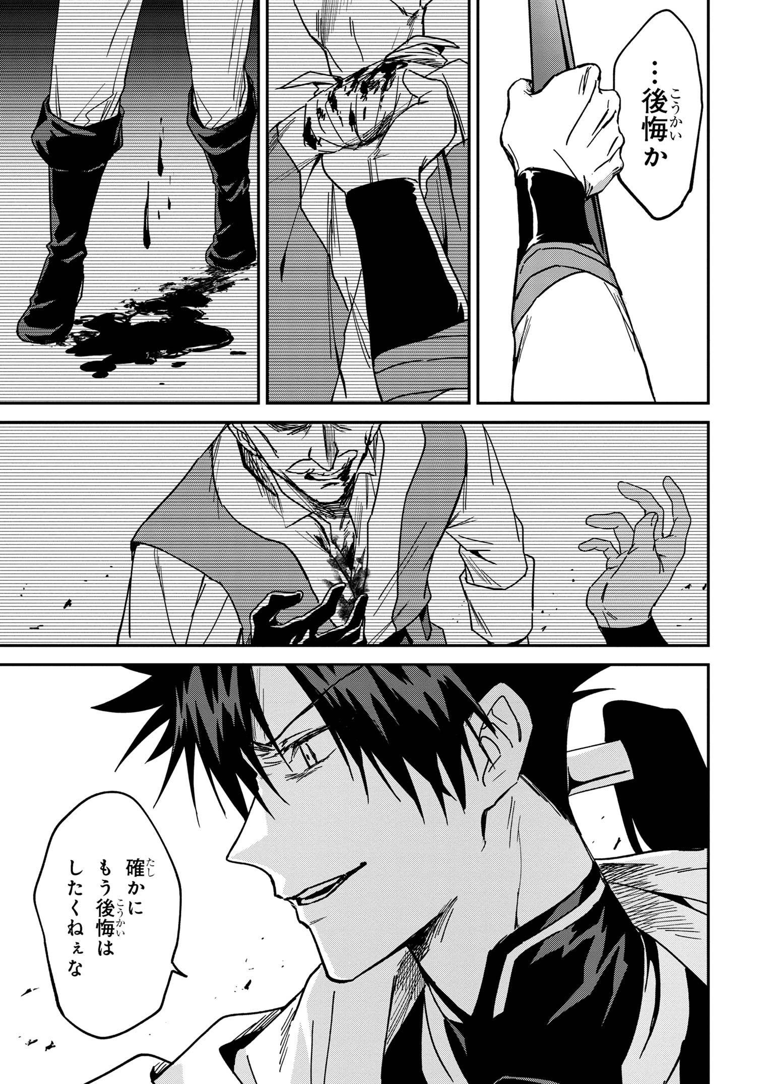 Ortona no Tsuki - Chapter 5 - Page 11