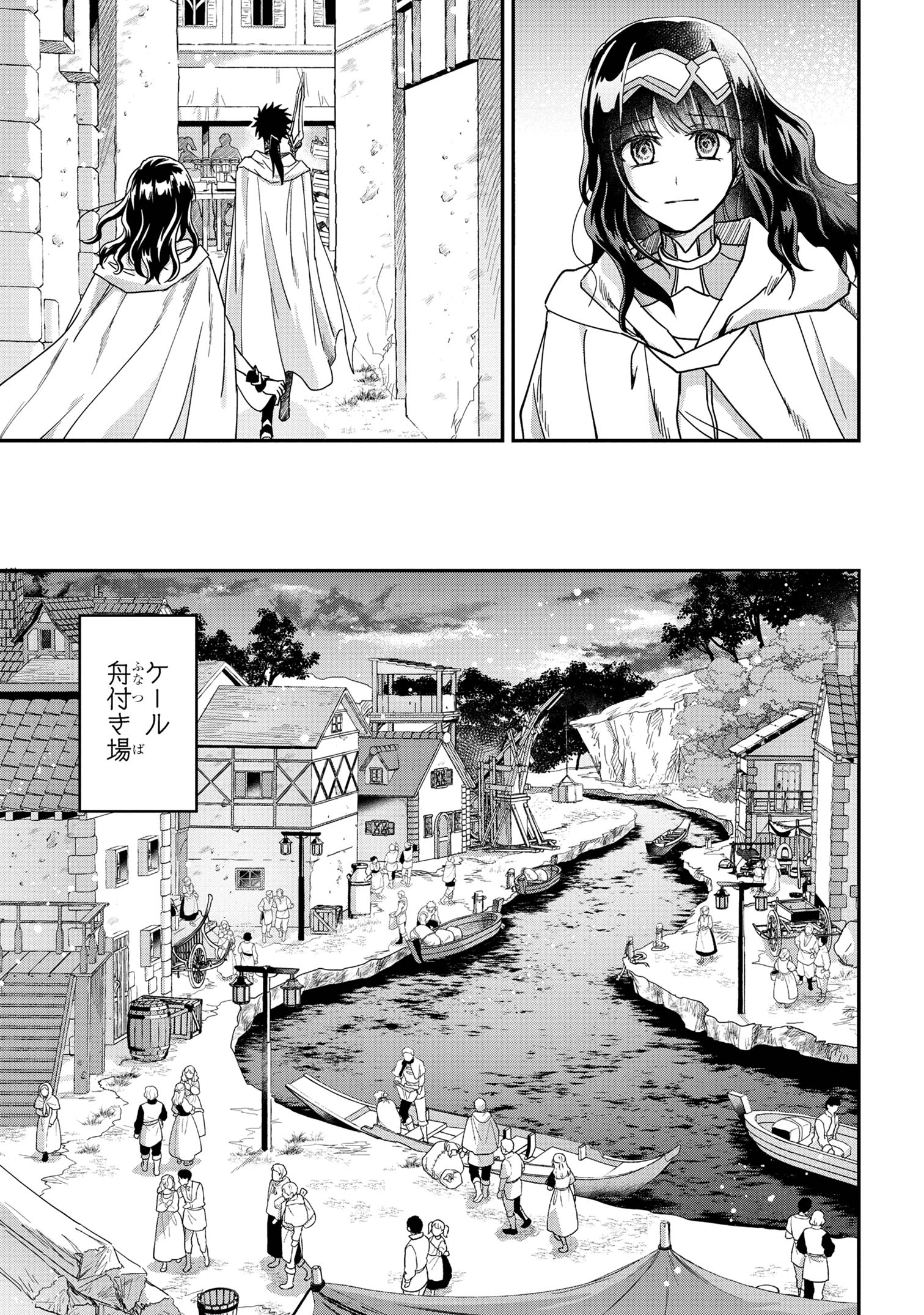 Ortona no Tsuki - Chapter 5 - Page 13