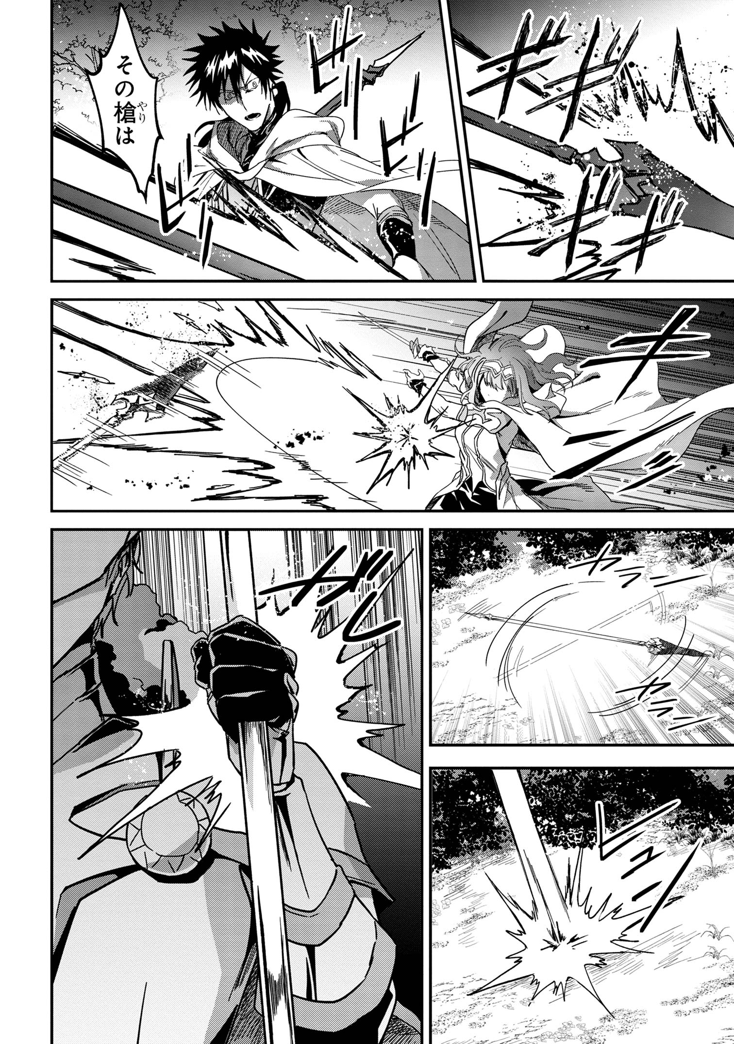 Ortona no Tsuki - Chapter 5 - Page 28