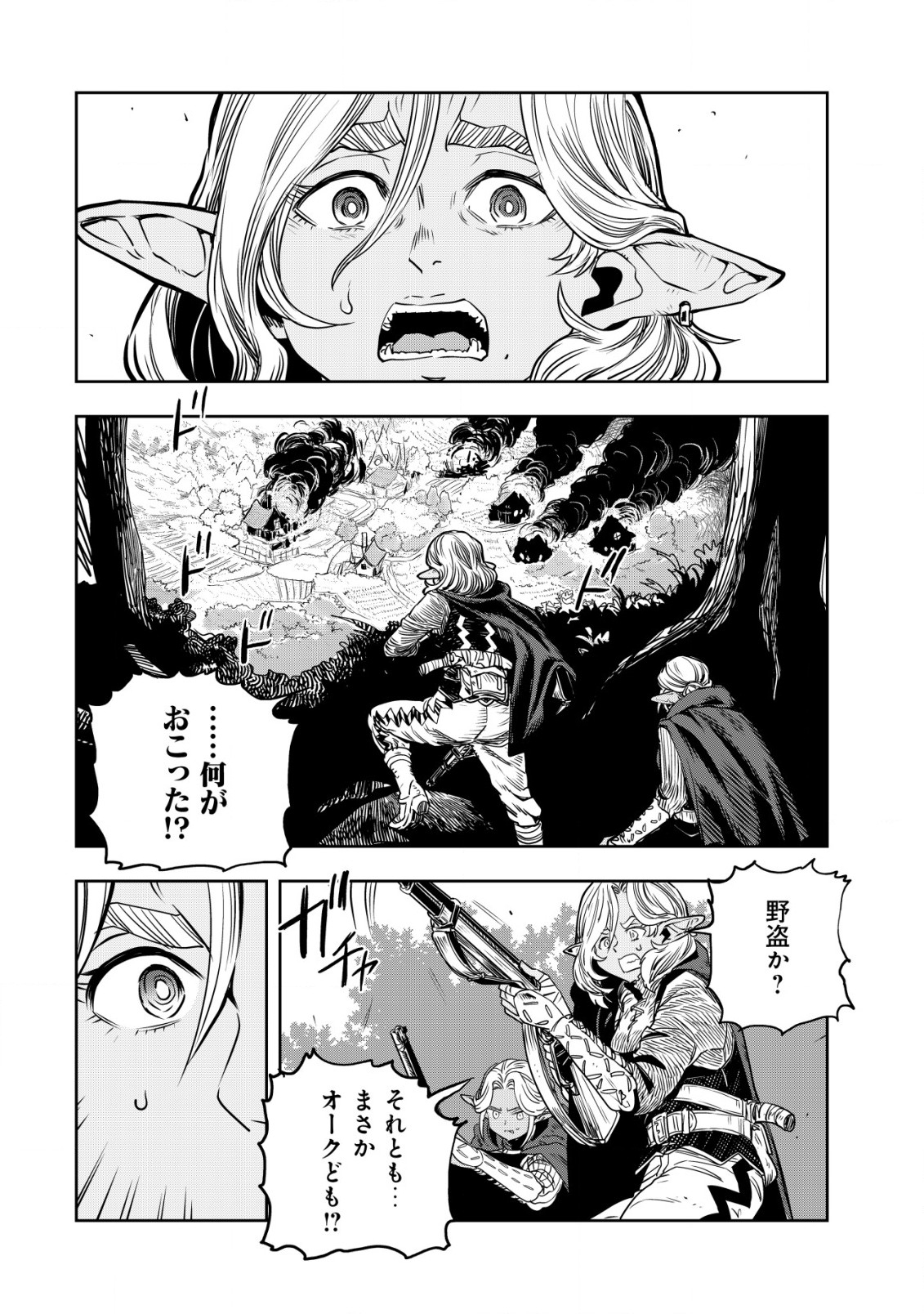 Orcsen Oukokushi - Yaban na Ooku no Kuni wa, Ikanishite Heiwa na Elf no Kuni wo Yakiharau ni Itatta ka - Chapter 1 - Page 10