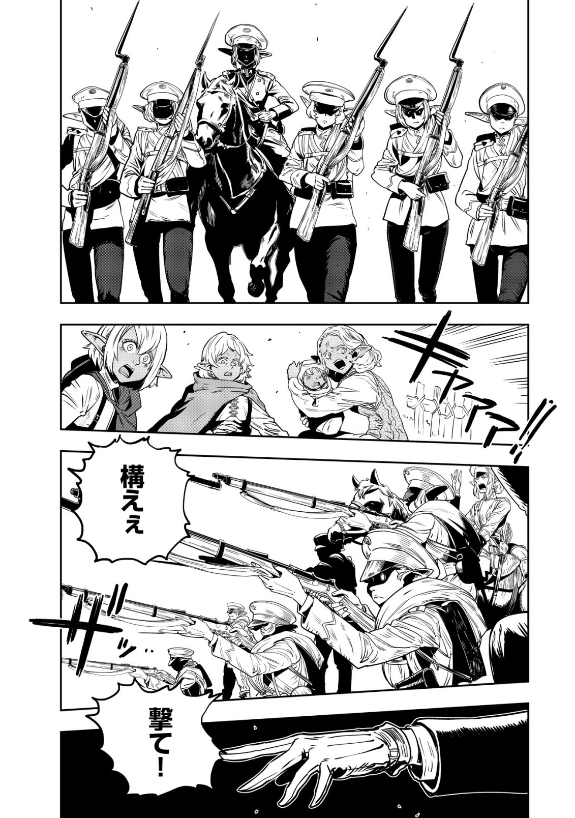 Orcsen Oukokushi - Yaban na Ooku no Kuni wa, Ikanishite Heiwa na Elf no Kuni wo Yakiharau ni Itatta ka - Chapter 1 - Page 11