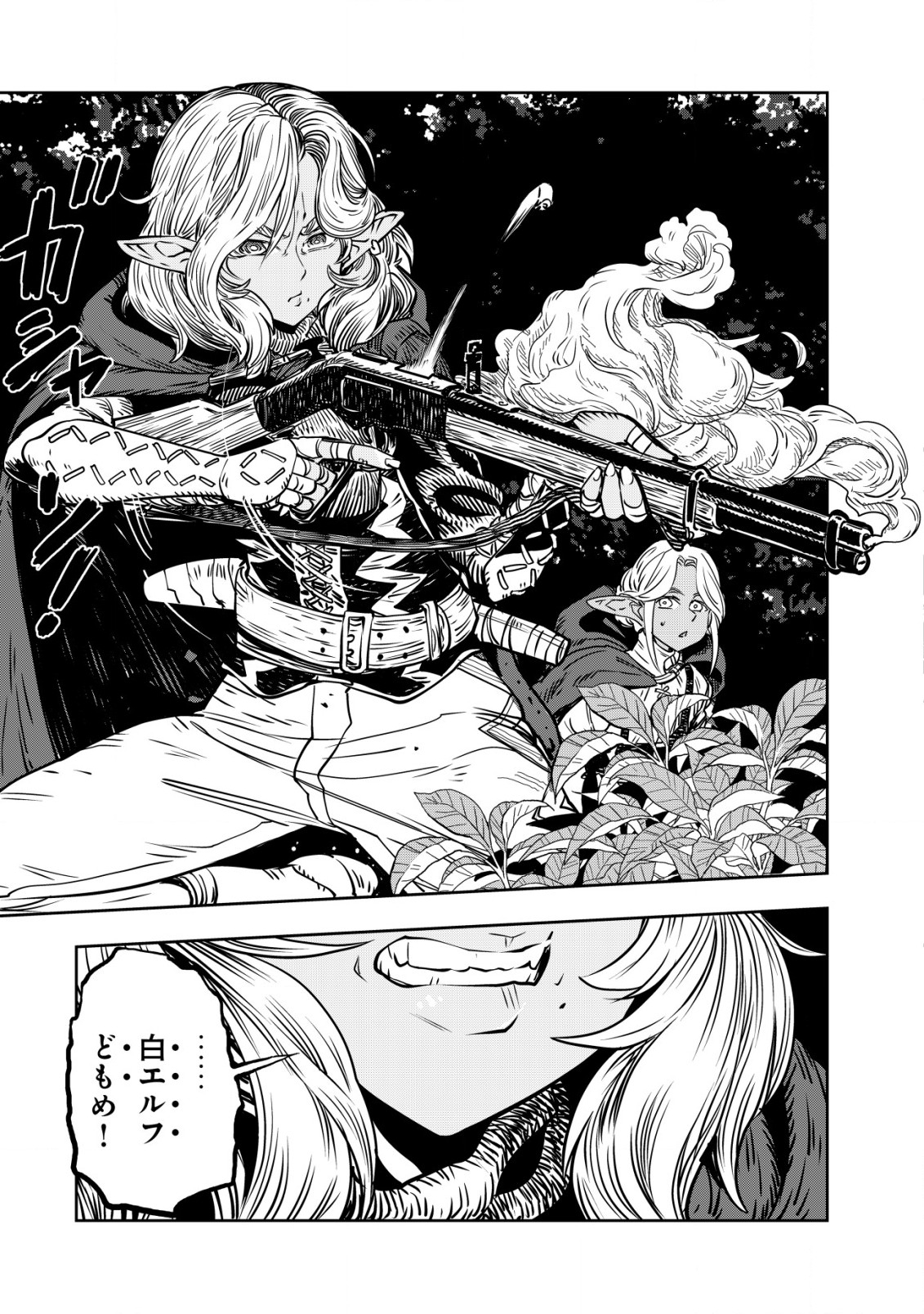 Orcsen Oukokushi - Yaban na Ooku no Kuni wa, Ikanishite Heiwa na Elf no Kuni wo Yakiharau ni Itatta ka - Chapter 1 - Page 18