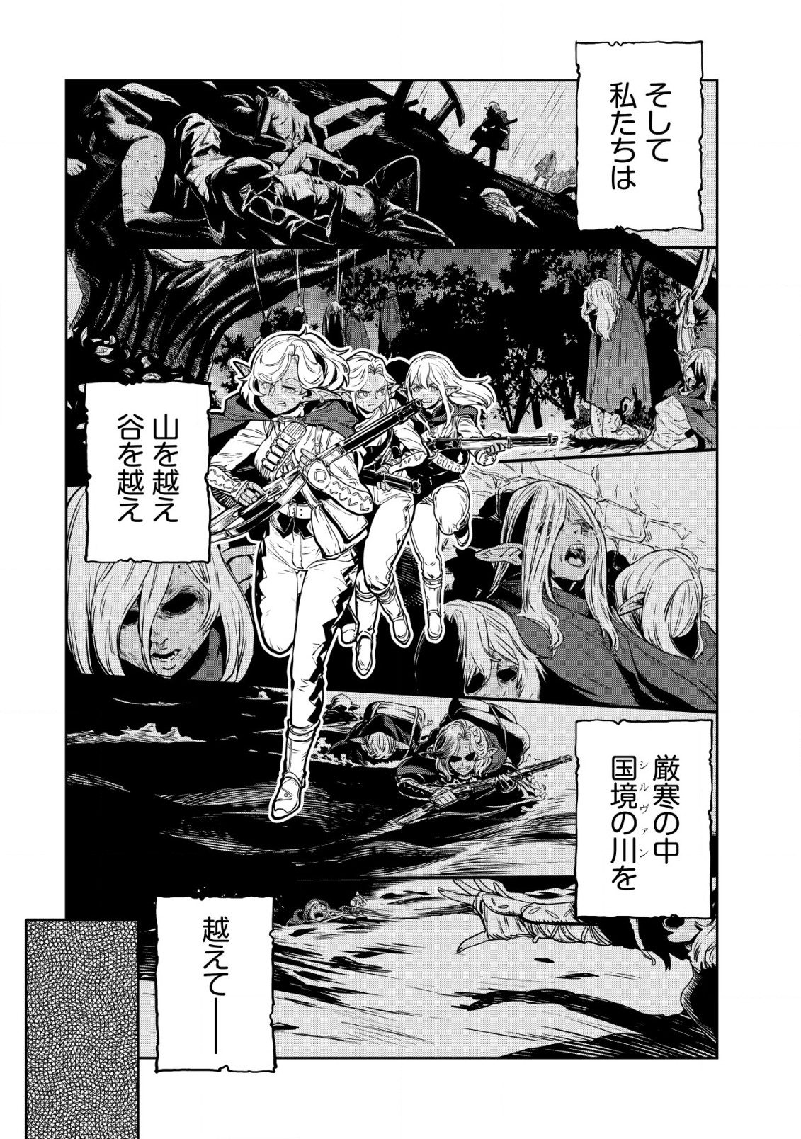 Orcsen Oukokushi - Yaban na Ooku no Kuni wa, Ikanishite Heiwa na Elf no Kuni wo Yakiharau ni Itatta ka - Chapter 1 - Page 22