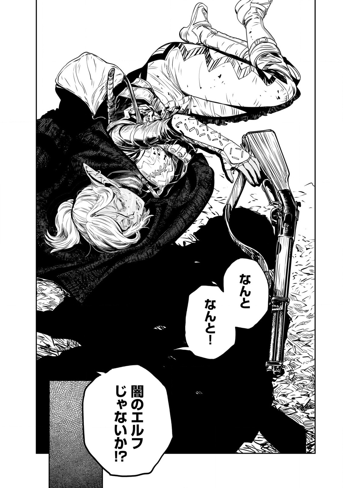 Orcsen Oukokushi - Yaban na Ooku no Kuni wa, Ikanishite Heiwa na Elf no Kuni wo Yakiharau ni Itatta ka - Chapter 1 - Page 23