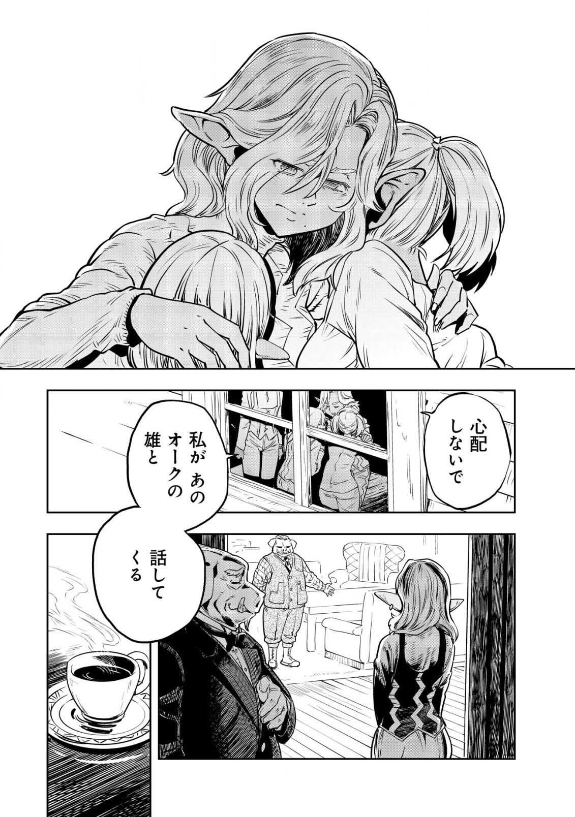 Orcsen Oukokushi - Yaban na Ooku no Kuni wa, Ikanishite Heiwa na Elf no Kuni wo Yakiharau ni Itatta ka - Chapter 1 - Page 34