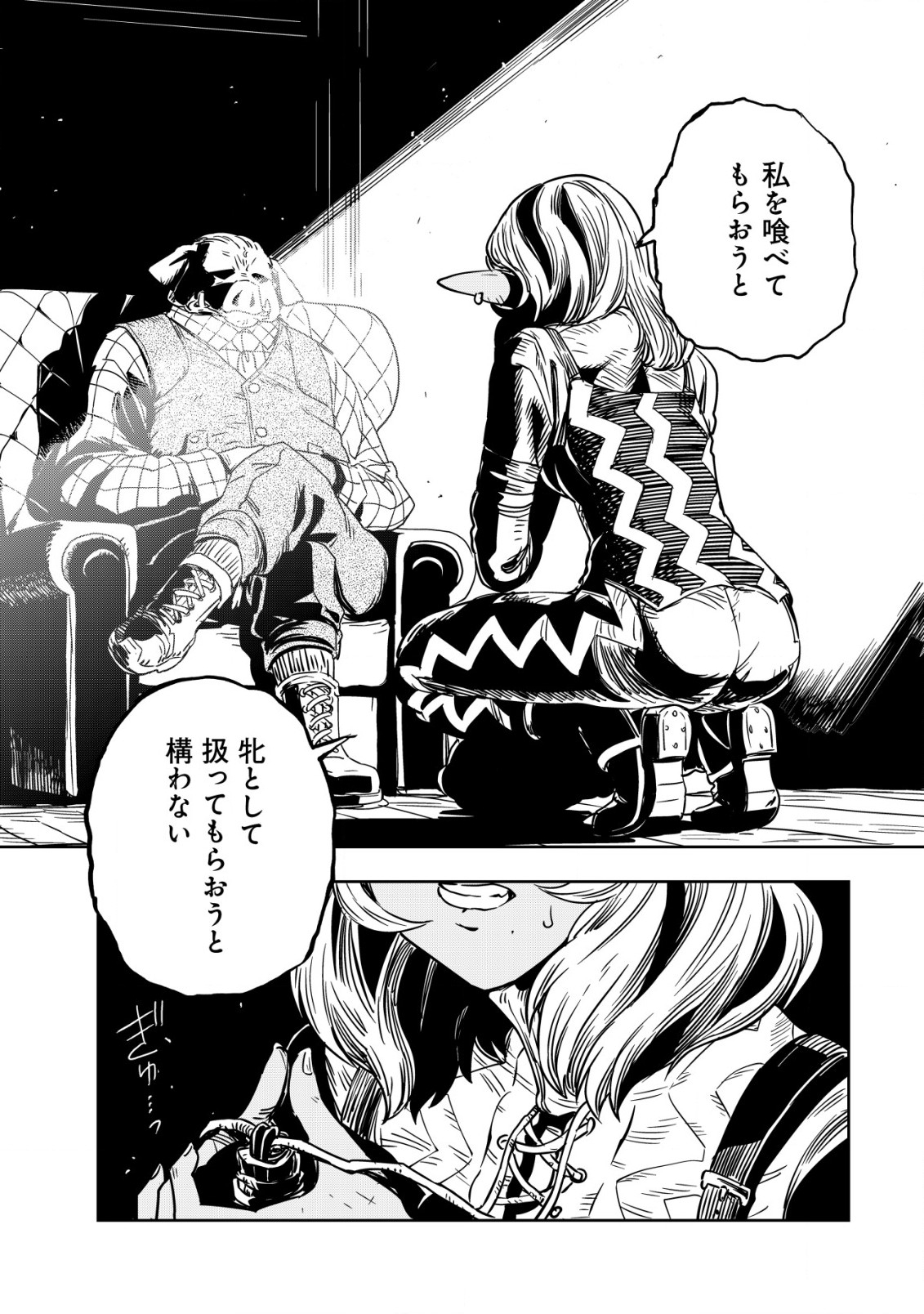 Orcsen Oukokushi - Yaban na Ooku no Kuni wa, Ikanishite Heiwa na Elf no Kuni wo Yakiharau ni Itatta ka - Chapter 1 - Page 39
