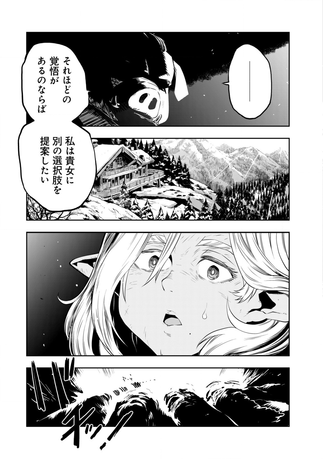 Orcsen Oukokushi - Yaban na Ooku no Kuni wa, Ikanishite Heiwa na Elf no Kuni wo Yakiharau ni Itatta ka - Chapter 1 - Page 40