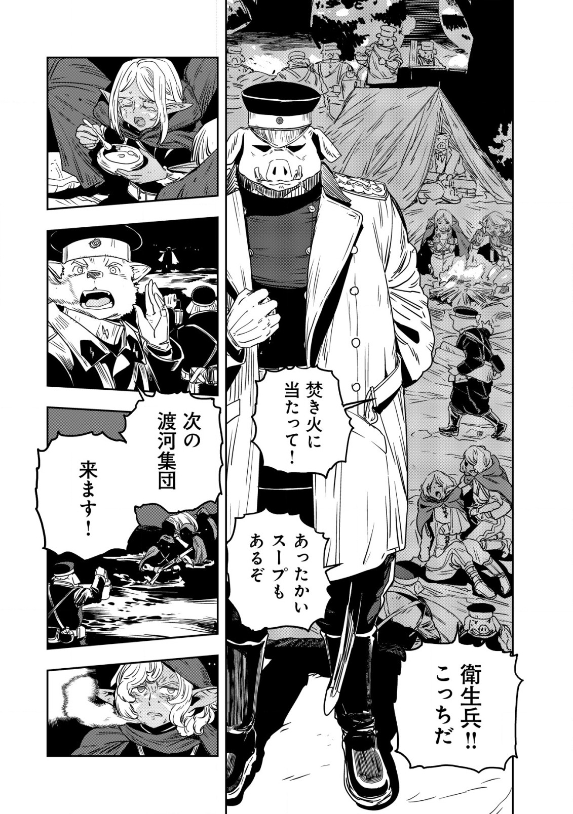 Orcsen Oukokushi - Yaban na Ooku no Kuni wa, Ikanishite Heiwa na Elf no Kuni wo Yakiharau ni Itatta ka - Chapter 1 - Page 44