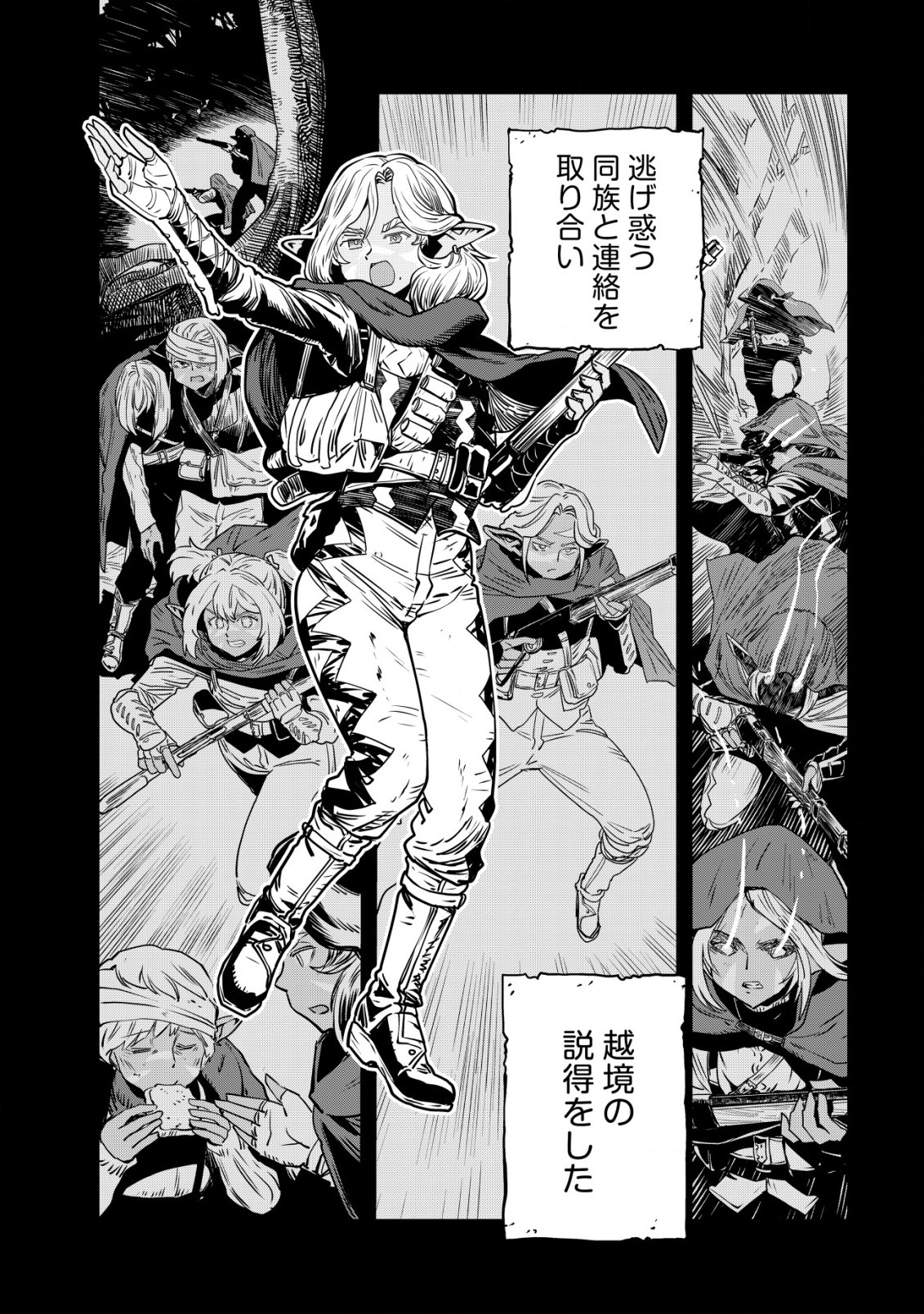 Orcsen Oukokushi - Yaban na Ooku no Kuni wa, Ikanishite Heiwa na Elf no Kuni wo Yakiharau ni Itatta ka - Chapter 1 - Page 47