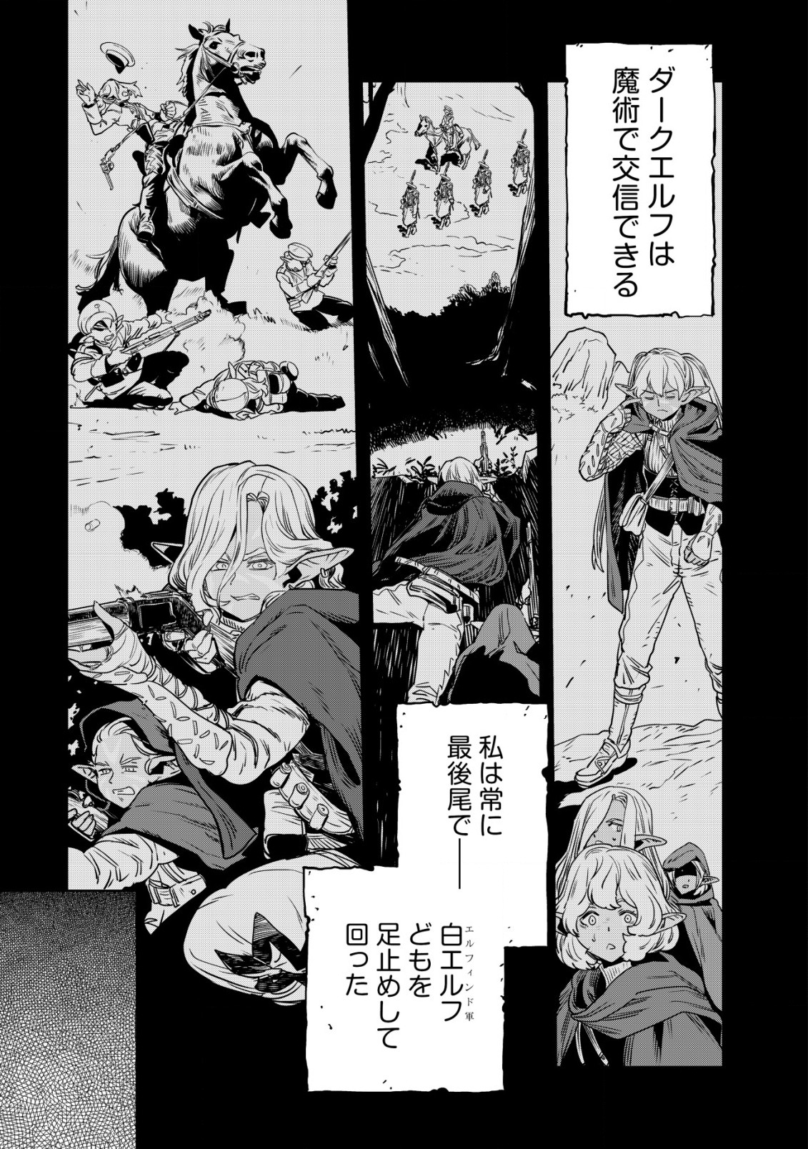 Orcsen Oukokushi - Yaban na Ooku no Kuni wa, Ikanishite Heiwa na Elf no Kuni wo Yakiharau ni Itatta ka - Chapter 1 - Page 48