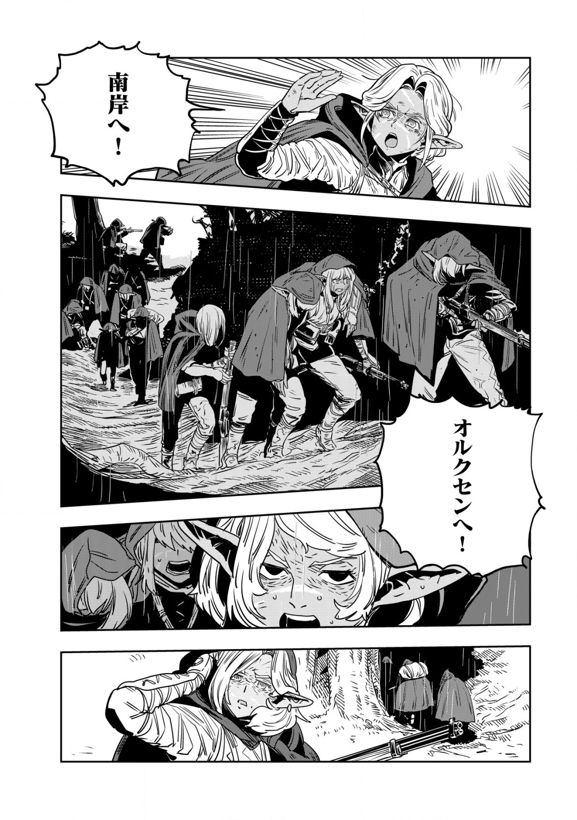 Orcsen Oukokushi - Yaban na Ooku no Kuni wa, Ikanishite Heiwa na Elf no Kuni wo Yakiharau ni Itatta ka - Chapter 1 - Page 49