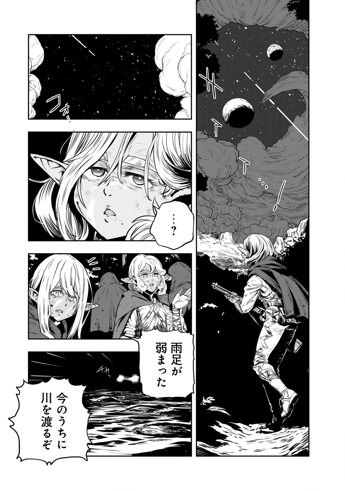 Orcsen Oukokushi - Yaban na Ooku no Kuni wa, Ikanishite Heiwa na Elf no Kuni wo Yakiharau ni Itatta ka - Chapter 1 - Page 50