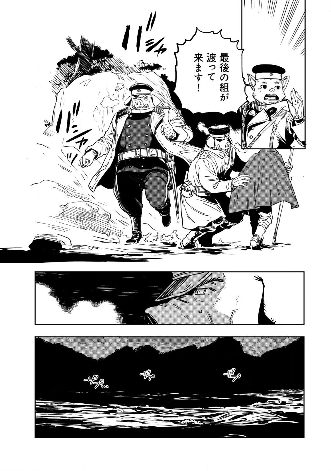 Orcsen Oukokushi - Yaban na Ooku no Kuni wa, Ikanishite Heiwa na Elf no Kuni wo Yakiharau ni Itatta ka - Chapter 1 - Page 51