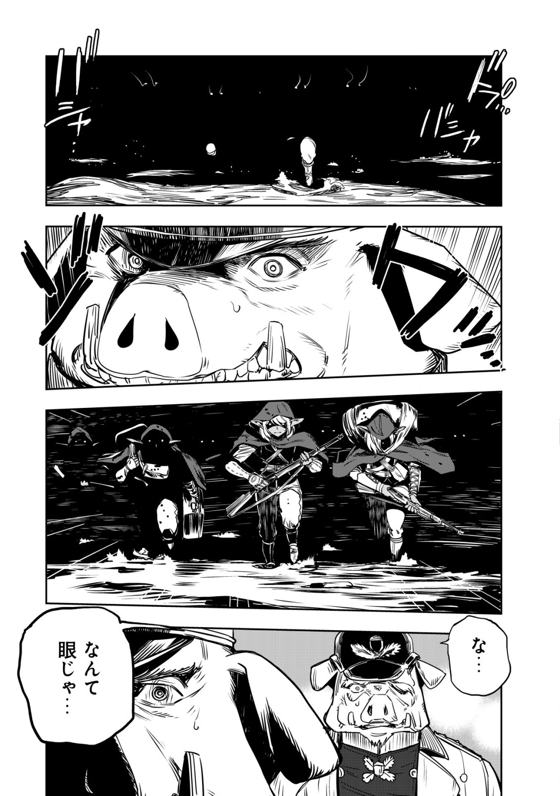 Orcsen Oukokushi - Yaban na Ooku no Kuni wa, Ikanishite Heiwa na Elf no Kuni wo Yakiharau ni Itatta ka - Chapter 1 - Page 52