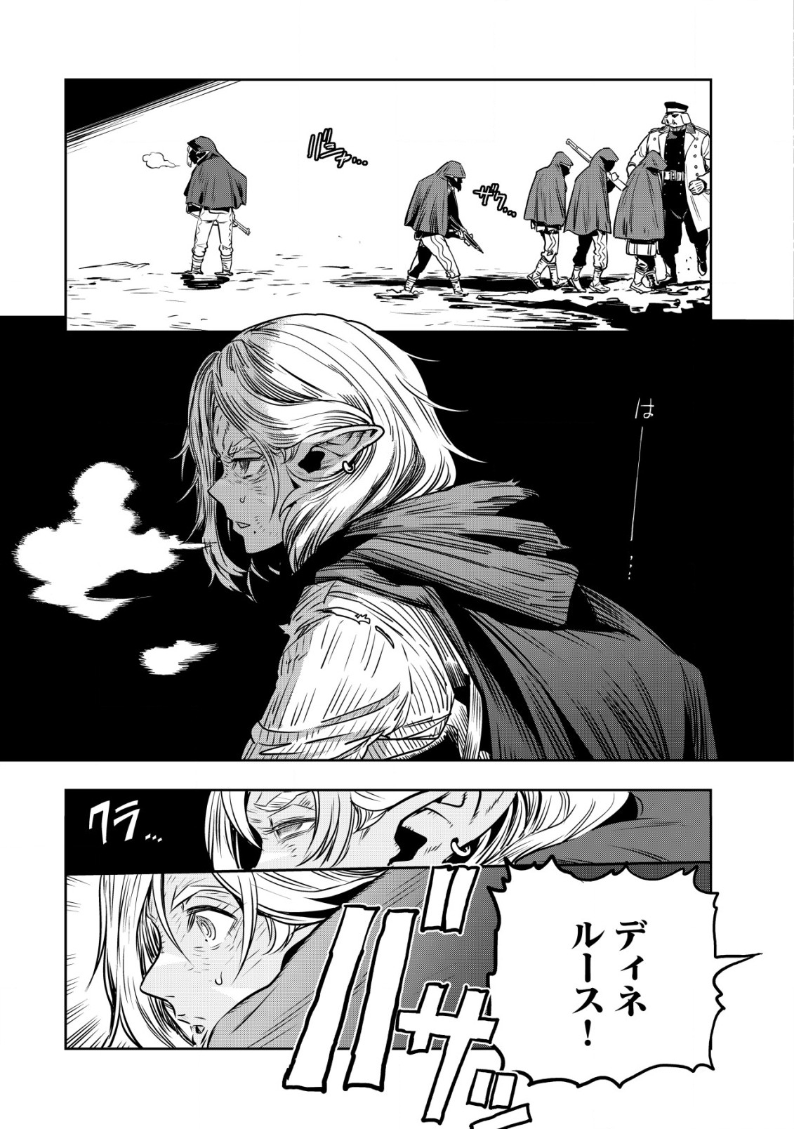 Orcsen Oukokushi - Yaban na Ooku no Kuni wa, Ikanishite Heiwa na Elf no Kuni wo Yakiharau ni Itatta ka - Chapter 1 - Page 54