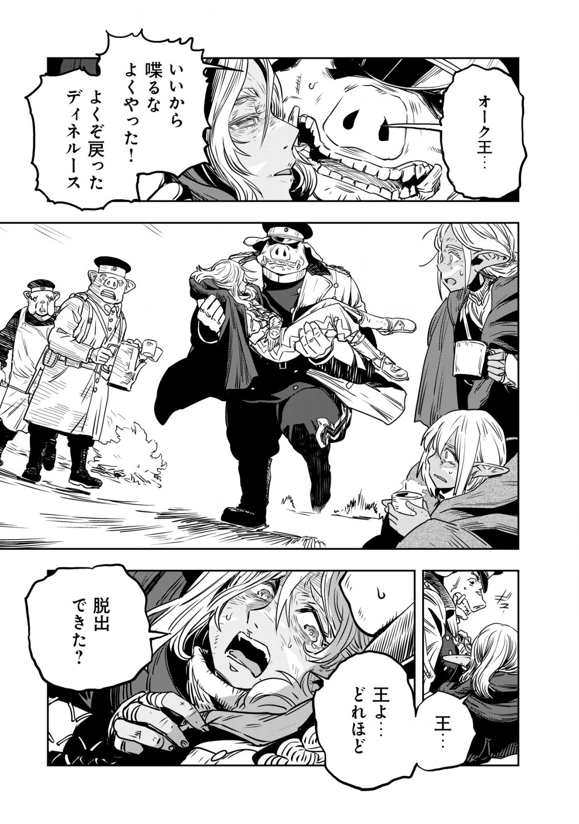 Orcsen Oukokushi - Yaban na Ooku no Kuni wa, Ikanishite Heiwa na Elf no Kuni wo Yakiharau ni Itatta ka - Chapter 1 - Page 56