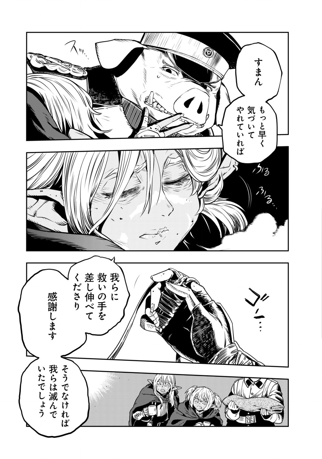 Orcsen Oukokushi - Yaban na Ooku no Kuni wa, Ikanishite Heiwa na Elf no Kuni wo Yakiharau ni Itatta ka - Chapter 1 - Page 58