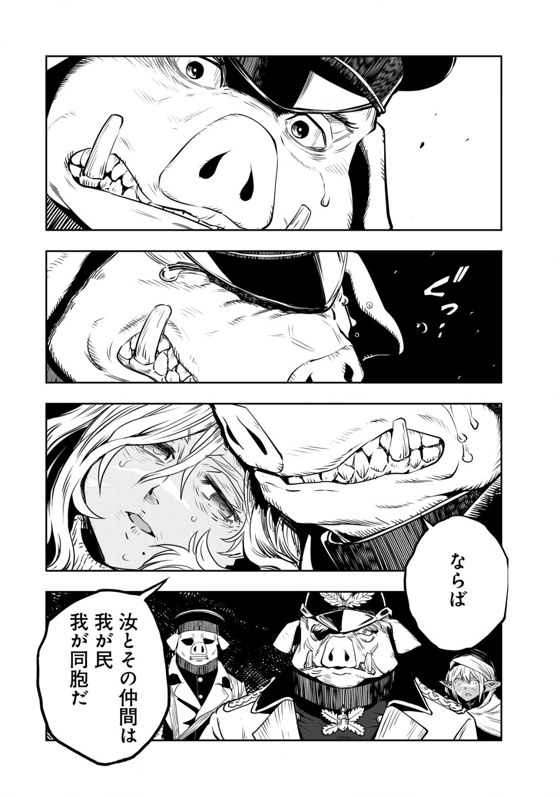 Orcsen Oukokushi - Yaban na Ooku no Kuni wa, Ikanishite Heiwa na Elf no Kuni wo Yakiharau ni Itatta ka - Chapter 1 - Page 60