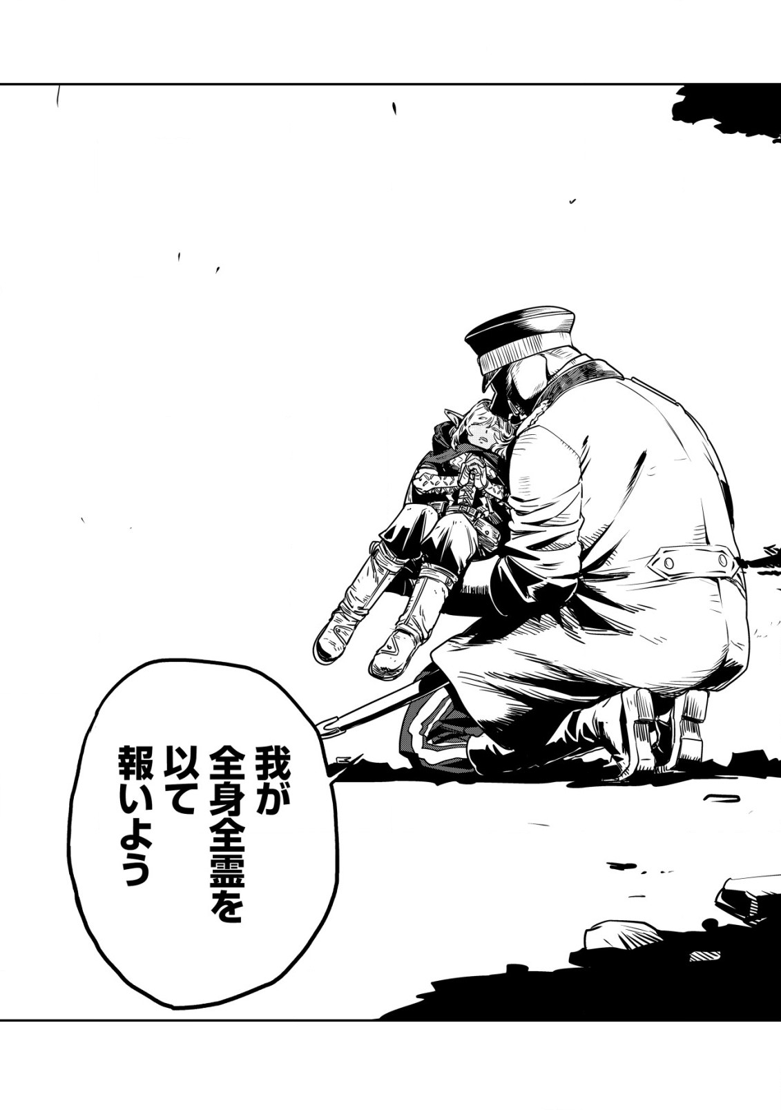 Orcsen Oukokushi - Yaban na Ooku no Kuni wa, Ikanishite Heiwa na Elf no Kuni wo Yakiharau ni Itatta ka - Chapter 1 - Page 62