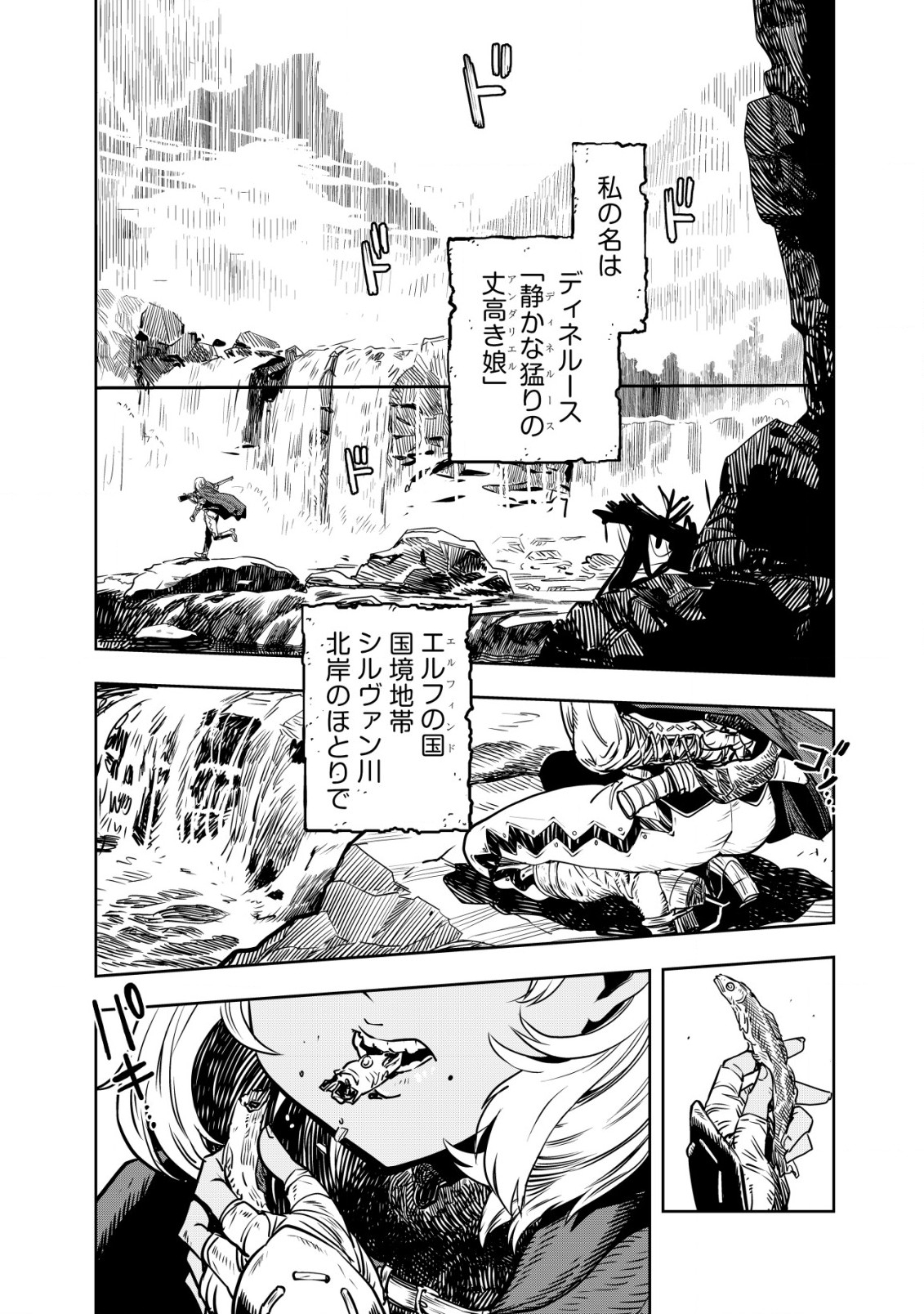 Orcsen Oukokushi - Yaban na Ooku no Kuni wa, Ikanishite Heiwa na Elf no Kuni wo Yakiharau ni Itatta ka - Chapter 1 - Page 7