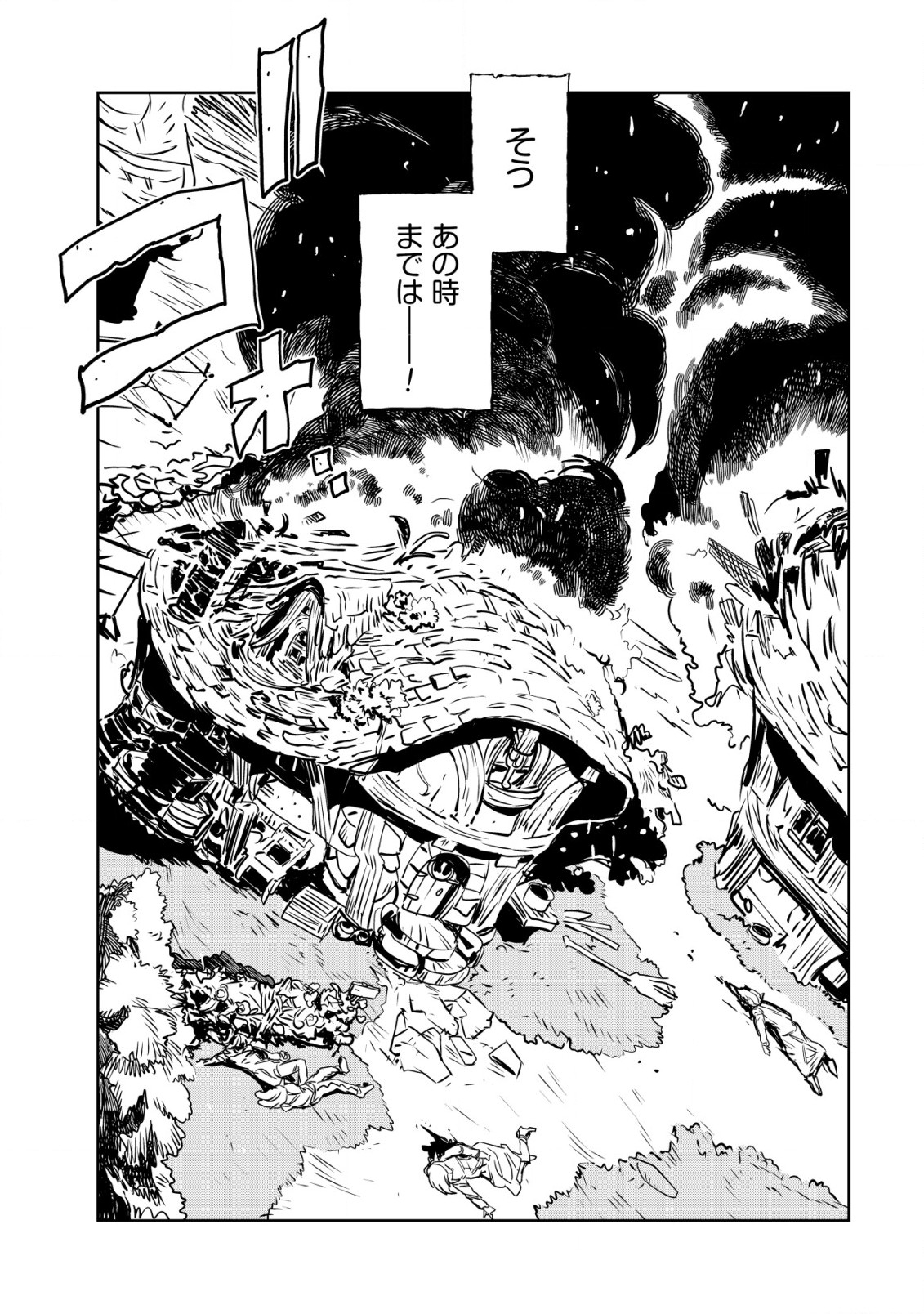 Orcsen Oukokushi - Yaban na Ooku no Kuni wa, Ikanishite Heiwa na Elf no Kuni wo Yakiharau ni Itatta ka - Chapter 1 - Page 9