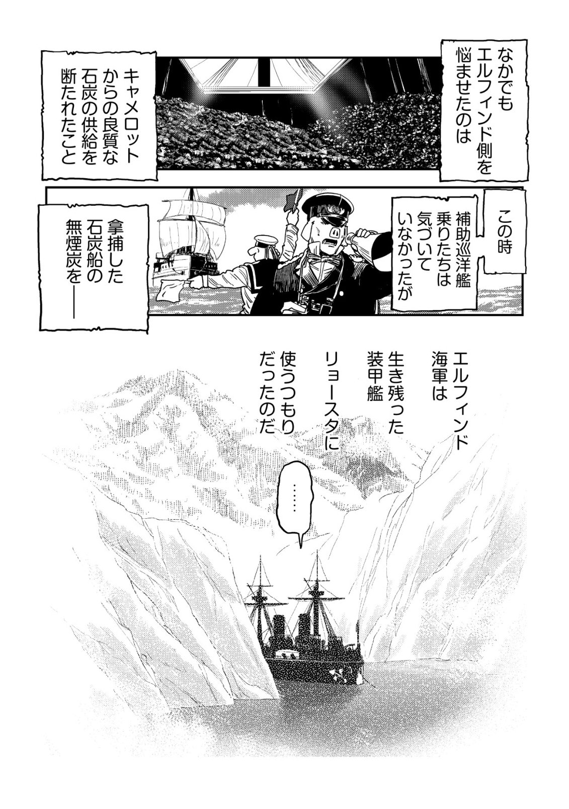 Orcsen Oukokushi - Yaban na Ooku no Kuni wa, Ikanishite Heiwa na Elf no Kuni wo Yakiharau ni Itatta ka - Chapter 18 - Page 14