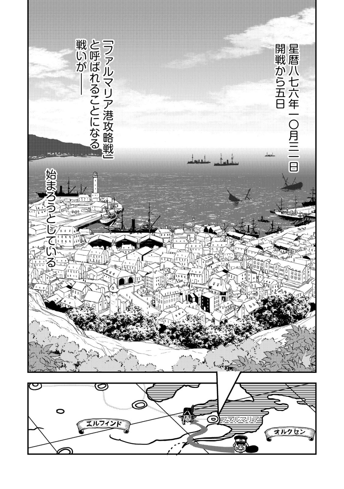 Orcsen Oukokushi - Yaban na Ooku no Kuni wa, Ikanishite Heiwa na Elf no Kuni wo Yakiharau ni Itatta ka - Chapter 18 - Page 15