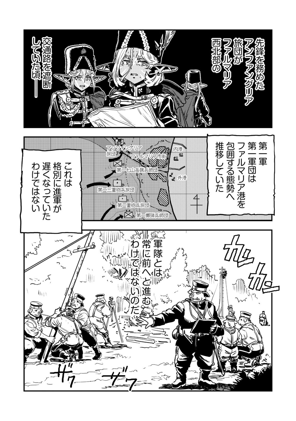 Orcsen Oukokushi - Yaban na Ooku no Kuni wa, Ikanishite Heiwa na Elf no Kuni wo Yakiharau ni Itatta ka - Chapter 18 - Page 16