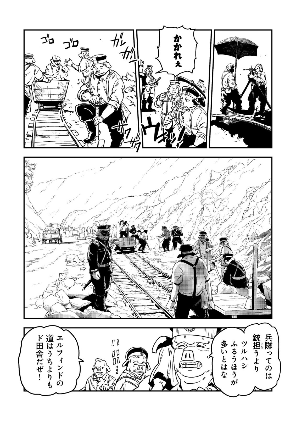 Orcsen Oukokushi - Yaban na Ooku no Kuni wa, Ikanishite Heiwa na Elf no Kuni wo Yakiharau ni Itatta ka - Chapter 18 - Page 17