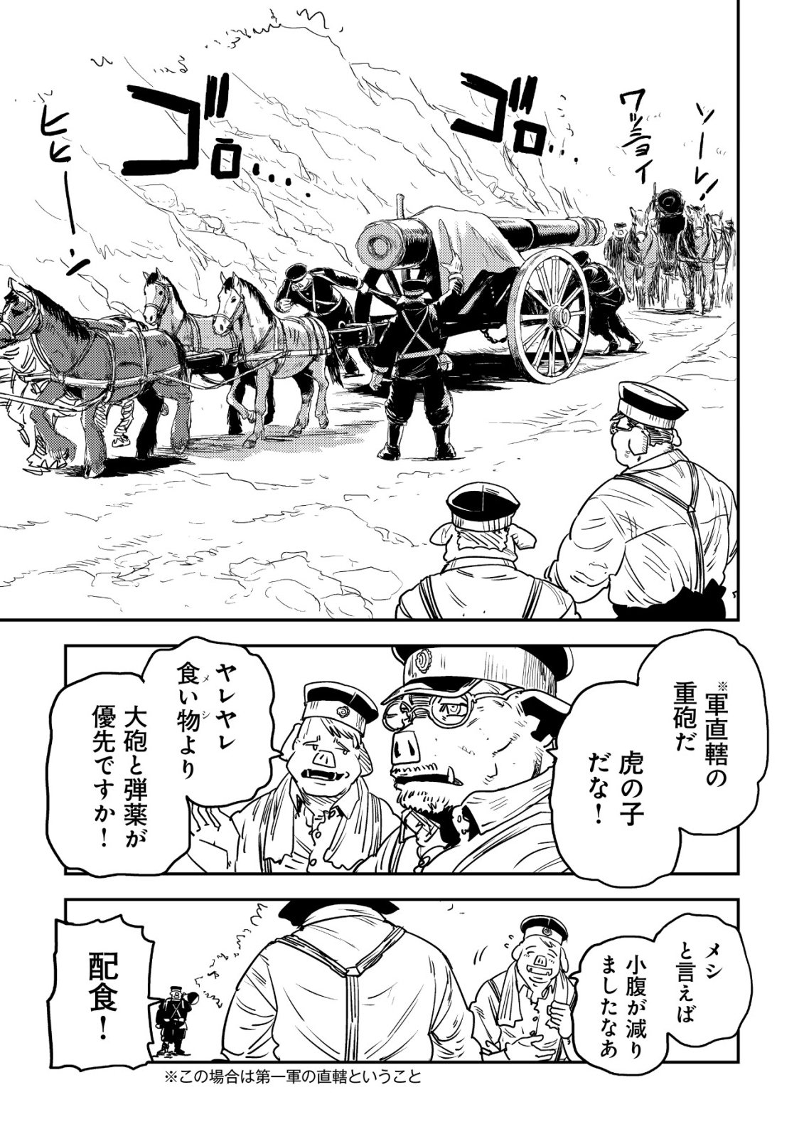 Orcsen Oukokushi - Yaban na Ooku no Kuni wa, Ikanishite Heiwa na Elf no Kuni wo Yakiharau ni Itatta ka - Chapter 18 - Page 18