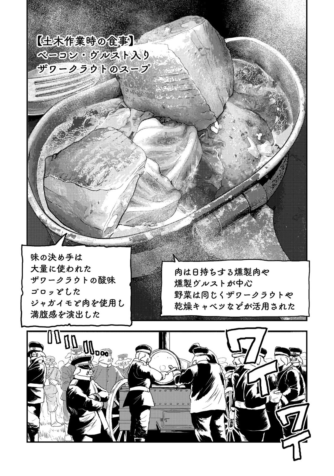 Orcsen Oukokushi - Yaban na Ooku no Kuni wa, Ikanishite Heiwa na Elf no Kuni wo Yakiharau ni Itatta ka - Chapter 18 - Page 19