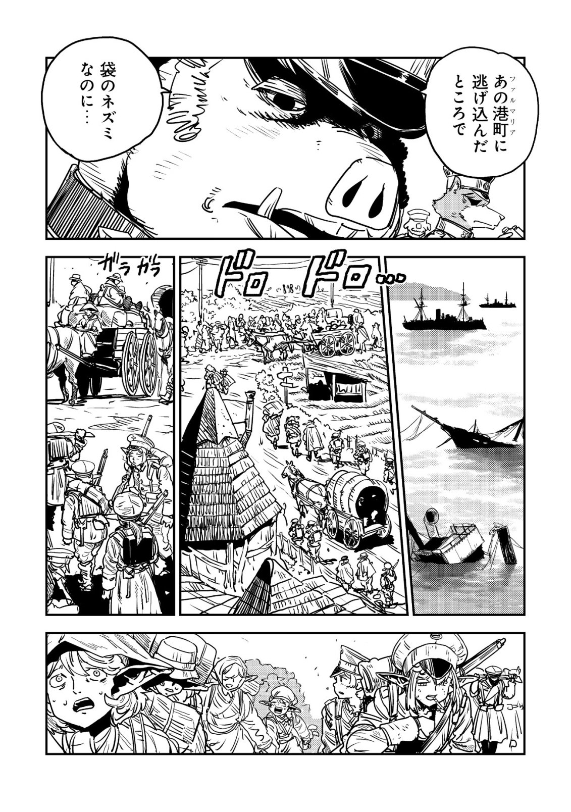 Orcsen Oukokushi - Yaban na Ooku no Kuni wa, Ikanishite Heiwa na Elf no Kuni wo Yakiharau ni Itatta ka - Chapter 18 - Page 22