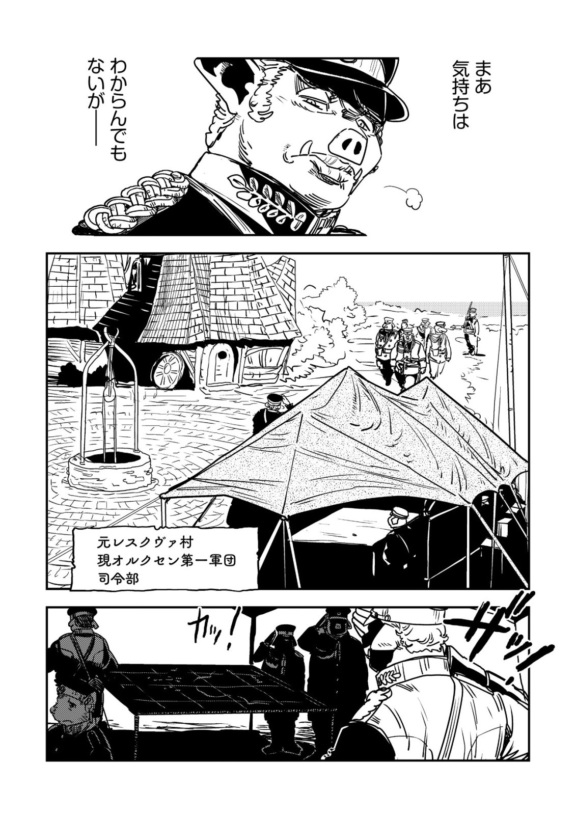 Orcsen Oukokushi - Yaban na Ooku no Kuni wa, Ikanishite Heiwa na Elf no Kuni wo Yakiharau ni Itatta ka - Chapter 18 - Page 23