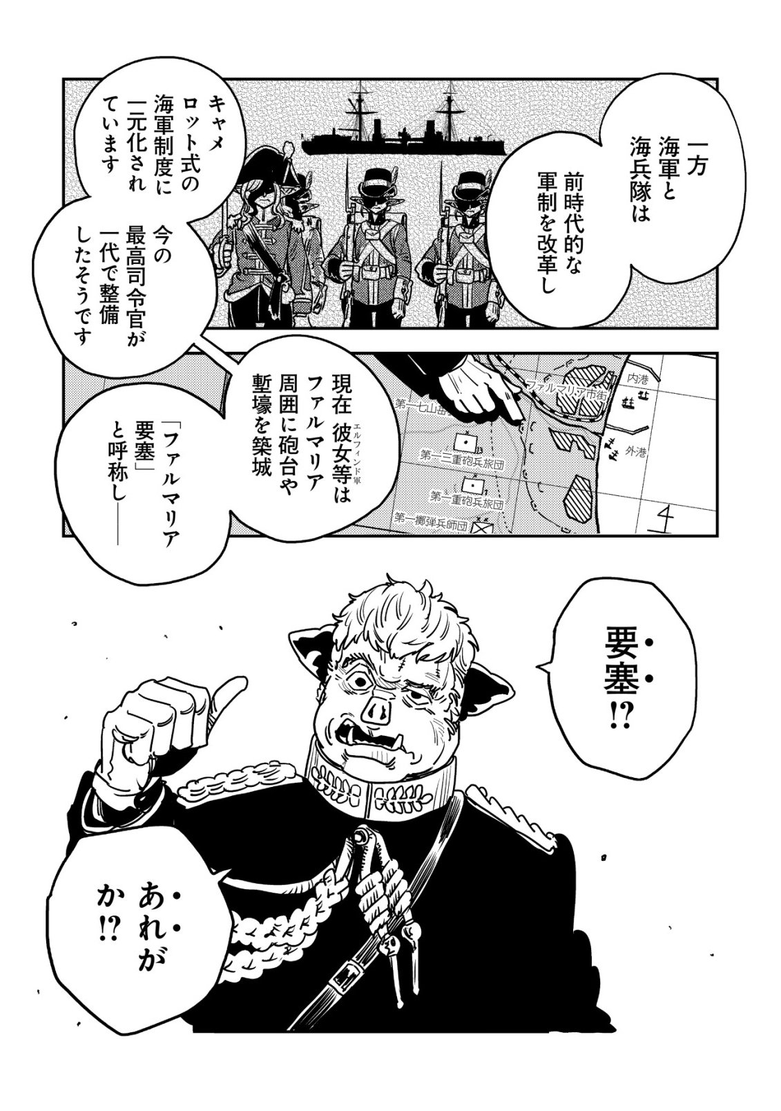 Orcsen Oukokushi - Yaban na Ooku no Kuni wa, Ikanishite Heiwa na Elf no Kuni wo Yakiharau ni Itatta ka - Chapter 18 - Page 26