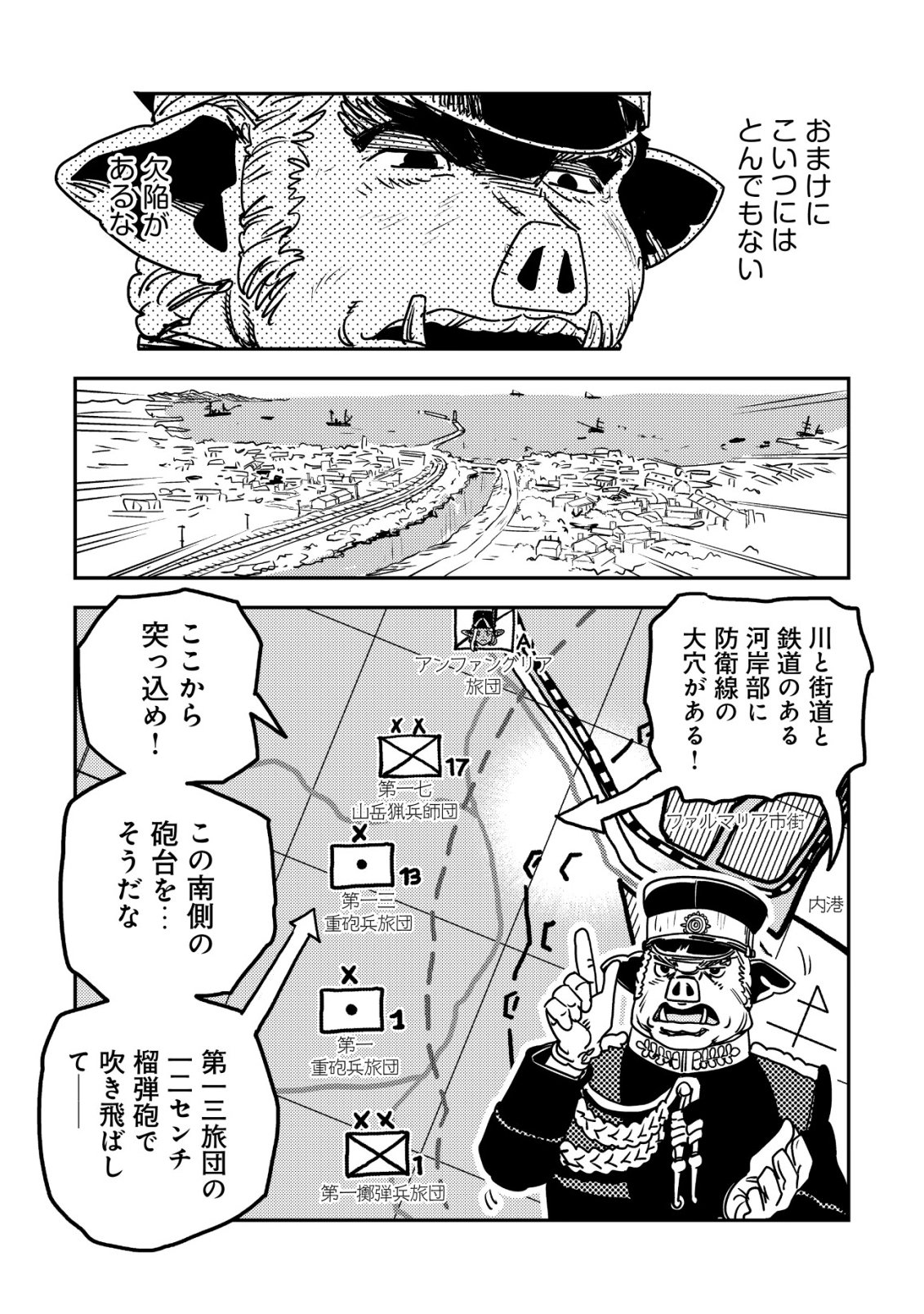 Orcsen Oukokushi - Yaban na Ooku no Kuni wa, Ikanishite Heiwa na Elf no Kuni wo Yakiharau ni Itatta ka - Chapter 18 - Page 28