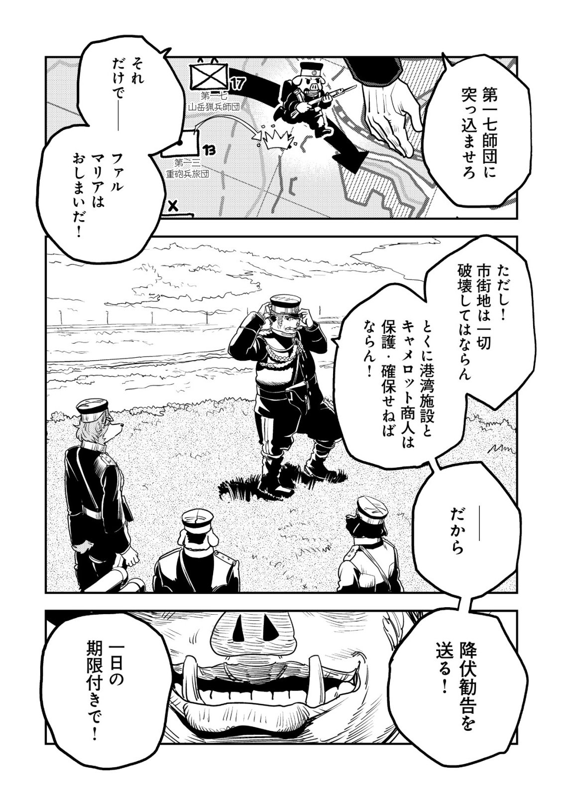 Orcsen Oukokushi - Yaban na Ooku no Kuni wa, Ikanishite Heiwa na Elf no Kuni wo Yakiharau ni Itatta ka - Chapter 18 - Page 29
