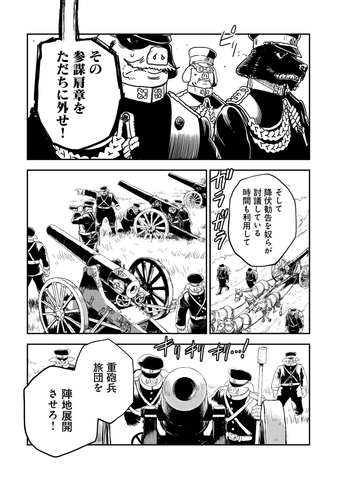 Orcsen Oukokushi - Yaban na Ooku no Kuni wa, Ikanishite Heiwa na Elf no Kuni wo Yakiharau ni Itatta ka - Chapter 18 - Page 34