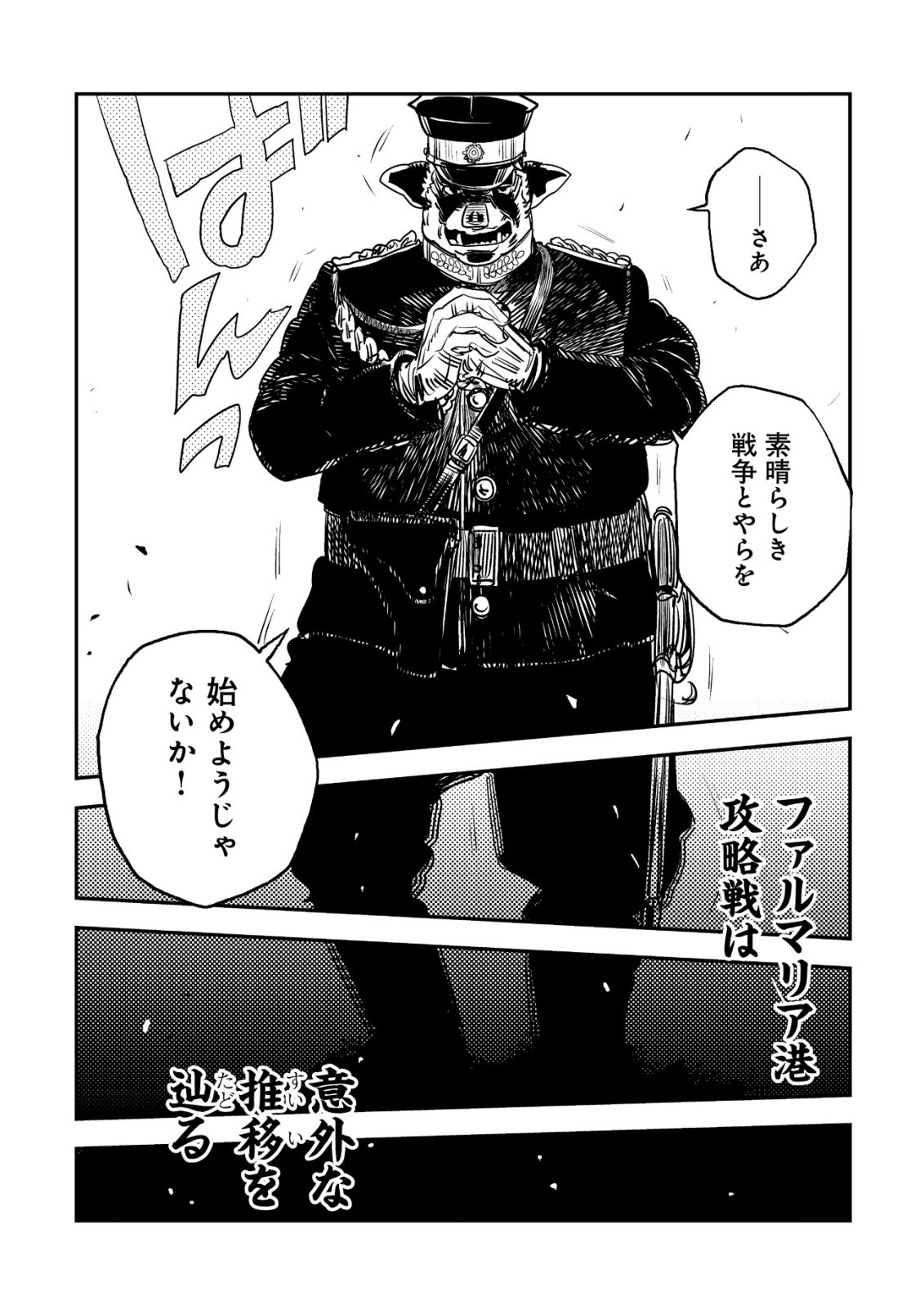Orcsen Oukokushi - Yaban na Ooku no Kuni wa, Ikanishite Heiwa na Elf no Kuni wo Yakiharau ni Itatta ka - Chapter 18 - Page 35