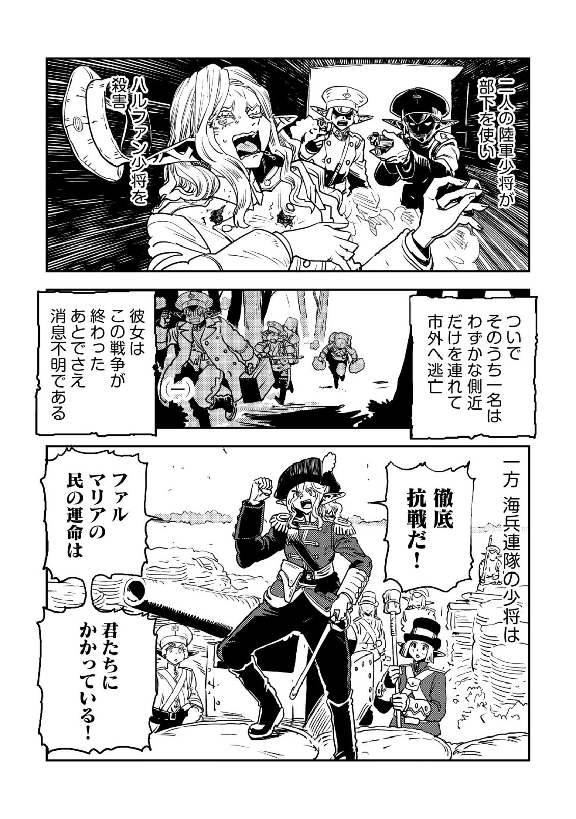 Orcsen Oukokushi - Yaban na Ooku no Kuni wa, Ikanishite Heiwa na Elf no Kuni wo Yakiharau ni Itatta ka - Chapter 18 - Page 38