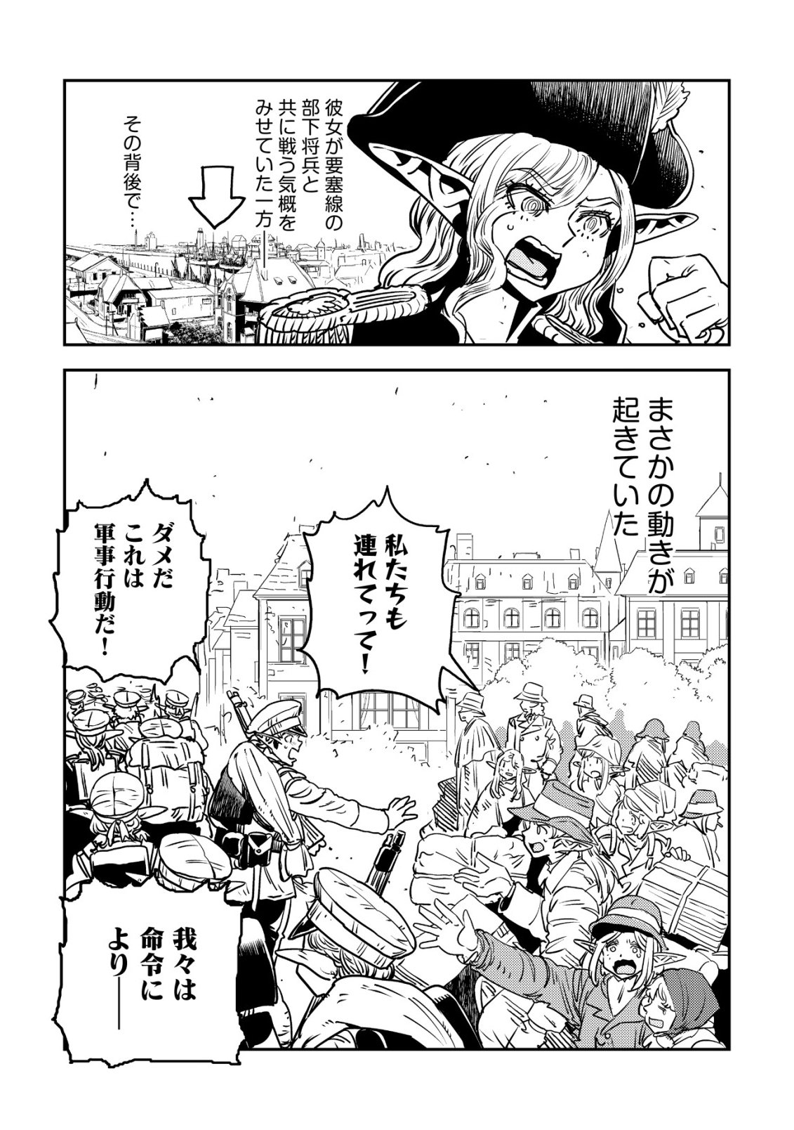 Orcsen Oukokushi - Yaban na Ooku no Kuni wa, Ikanishite Heiwa na Elf no Kuni wo Yakiharau ni Itatta ka - Chapter 18 - Page 39