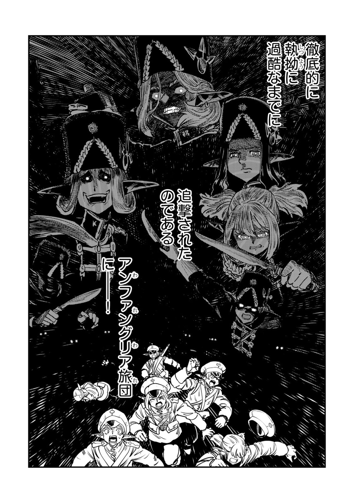 Orcsen Oukokushi - Yaban na Ooku no Kuni wa, Ikanishite Heiwa na Elf no Kuni wo Yakiharau ni Itatta ka - Chapter 18 - Page 42