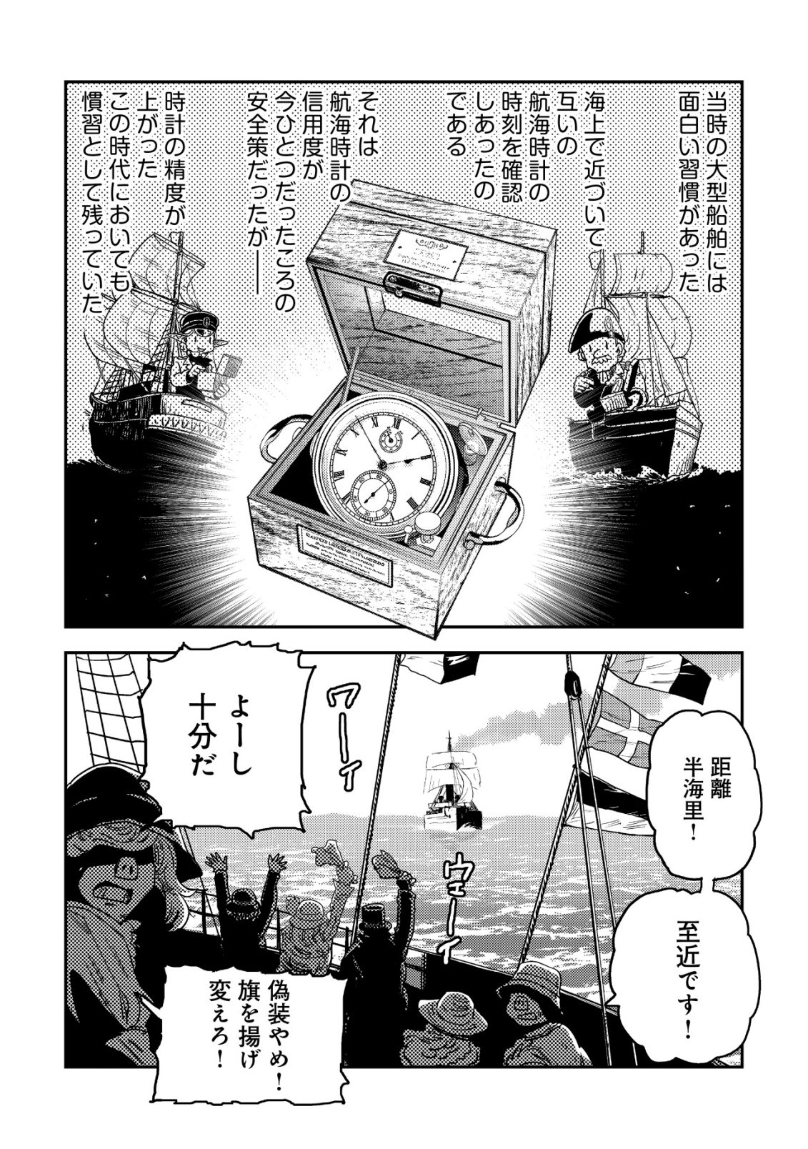 Orcsen Oukokushi - Yaban na Ooku no Kuni wa, Ikanishite Heiwa na Elf no Kuni wo Yakiharau ni Itatta ka - Chapter 18 - Page 6