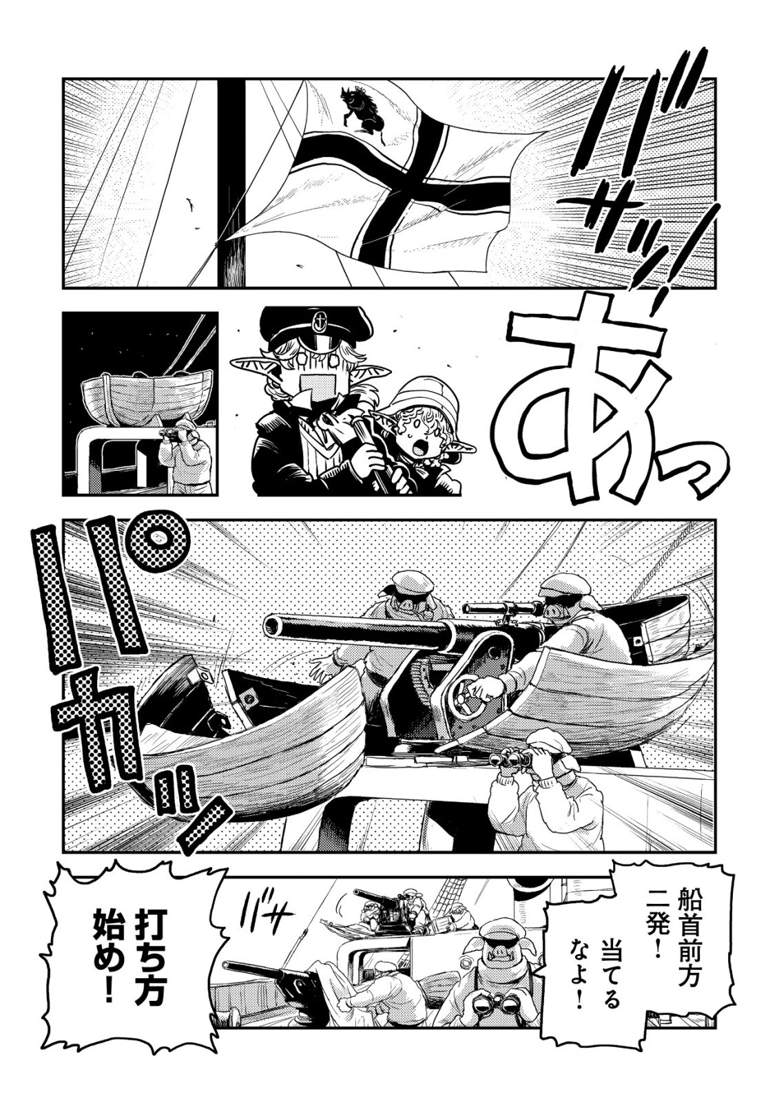 Orcsen Oukokushi - Yaban na Ooku no Kuni wa, Ikanishite Heiwa na Elf no Kuni wo Yakiharau ni Itatta ka - Chapter 18 - Page 7