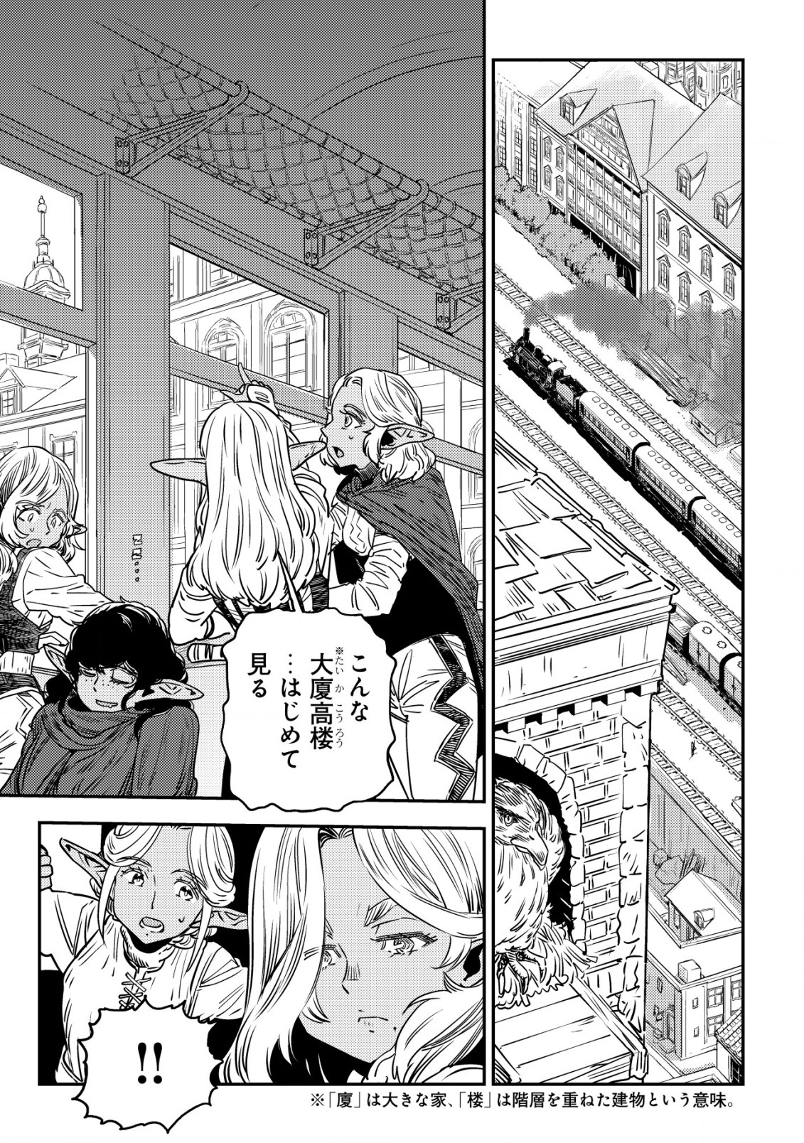 Orcsen Oukokushi - Yaban na Ooku no Kuni wa, Ikanishite Heiwa na Elf no Kuni wo Yakiharau ni Itatta ka - Chapter 2 - Page 12