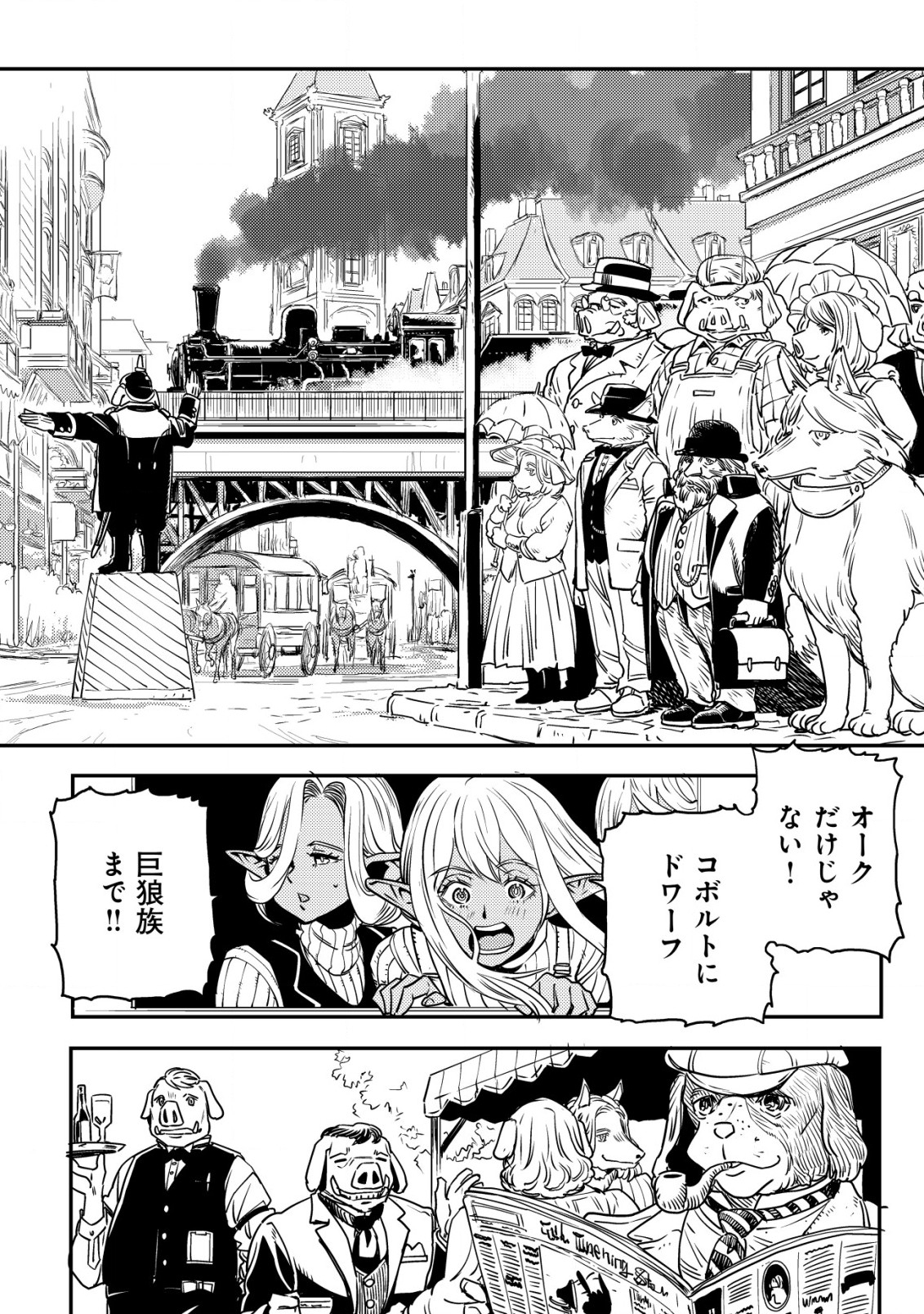 Orcsen Oukokushi - Yaban na Ooku no Kuni wa, Ikanishite Heiwa na Elf no Kuni wo Yakiharau ni Itatta ka - Chapter 2 - Page 13