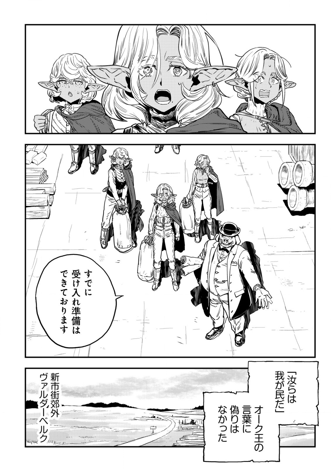 Orcsen Oukokushi - Yaban na Ooku no Kuni wa, Ikanishite Heiwa na Elf no Kuni wo Yakiharau ni Itatta ka - Chapter 2 - Page 15