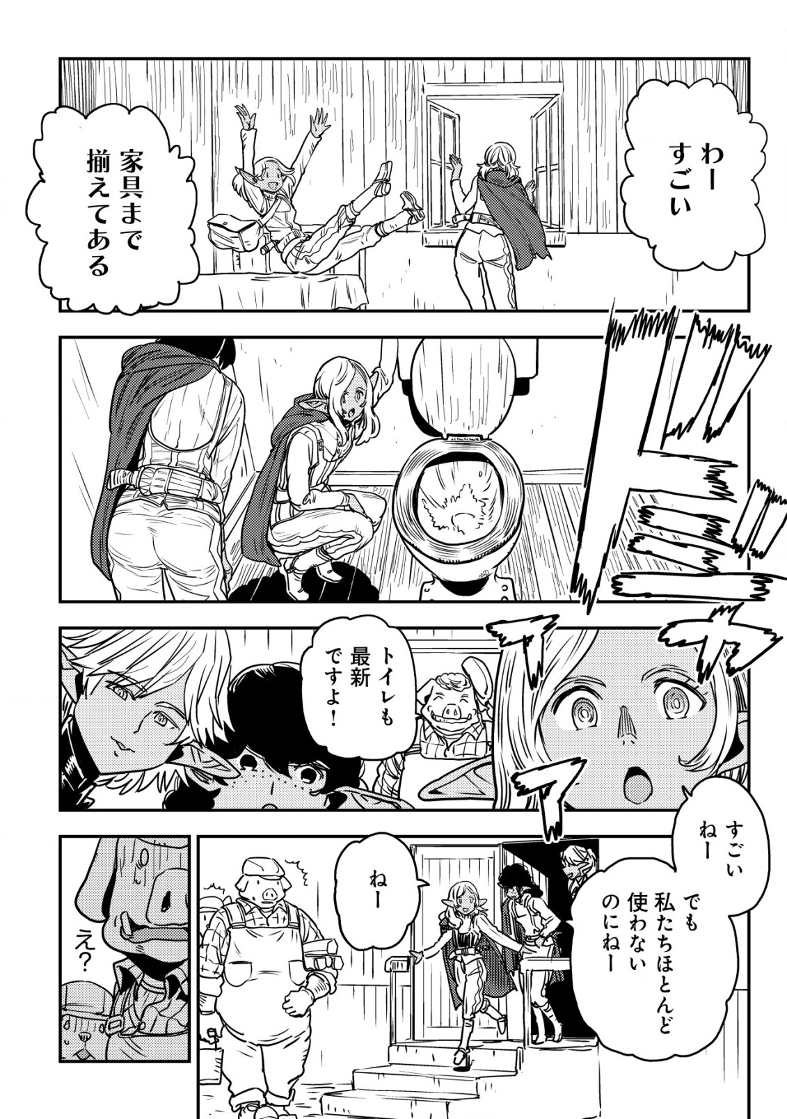 Orcsen Oukokushi - Yaban na Ooku no Kuni wa, Ikanishite Heiwa na Elf no Kuni wo Yakiharau ni Itatta ka - Chapter 2 - Page 17