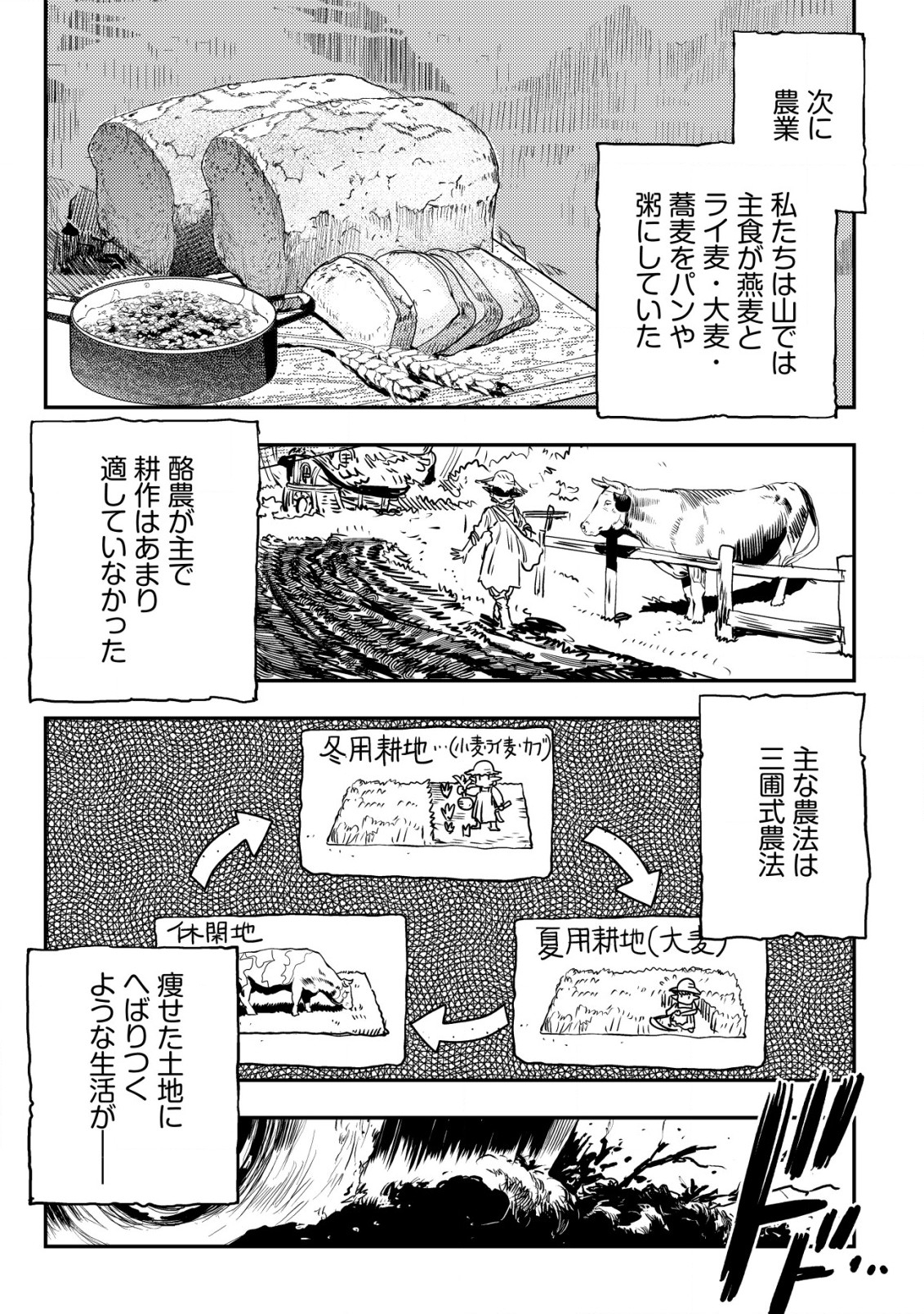 Orcsen Oukokushi - Yaban na Ooku no Kuni wa, Ikanishite Heiwa na Elf no Kuni wo Yakiharau ni Itatta ka - Chapter 2 - Page 20