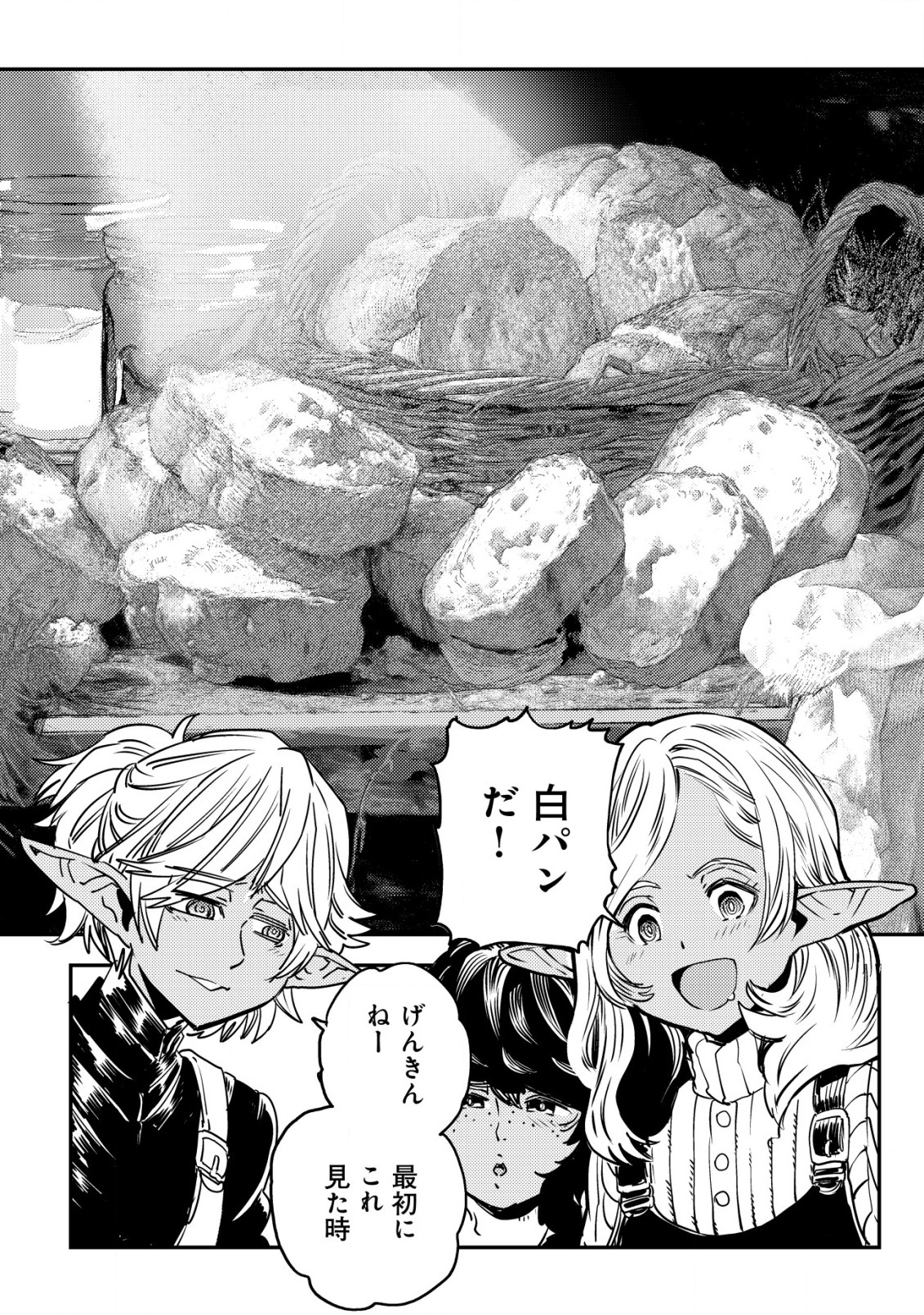 Orcsen Oukokushi - Yaban na Ooku no Kuni wa, Ikanishite Heiwa na Elf no Kuni wo Yakiharau ni Itatta ka - Chapter 2 - Page 25