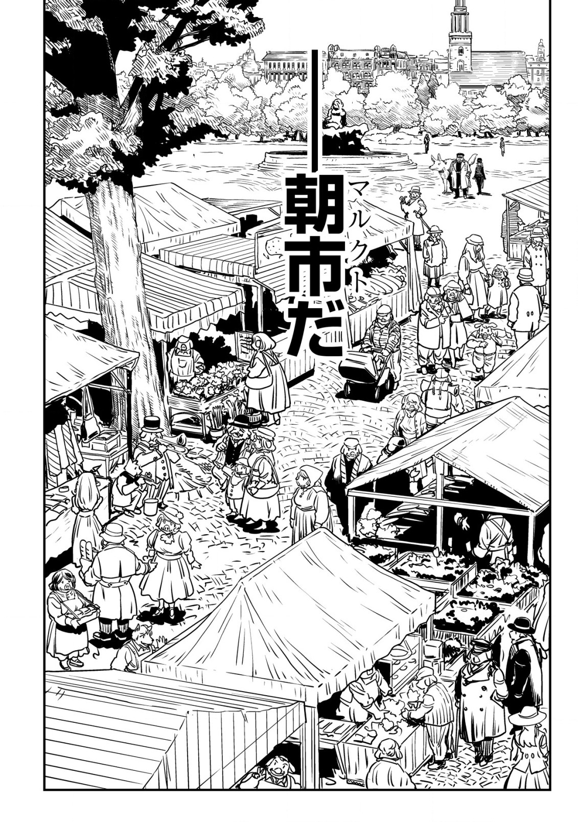 Orcsen Oukokushi - Yaban na Ooku no Kuni wa, Ikanishite Heiwa na Elf no Kuni wo Yakiharau ni Itatta ka - Chapter 2 - Page 33
